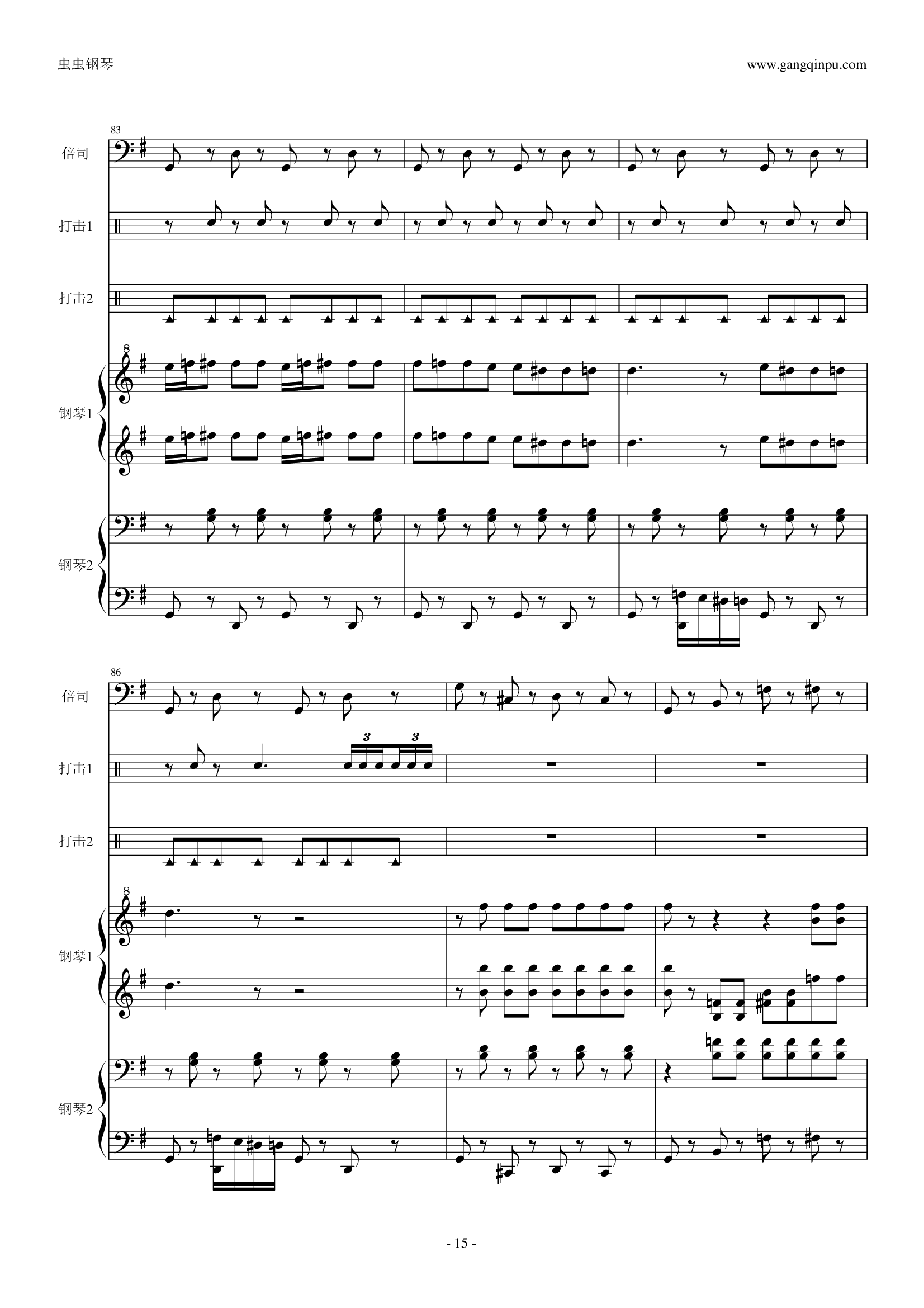 马刀舞曲 乐队总谱