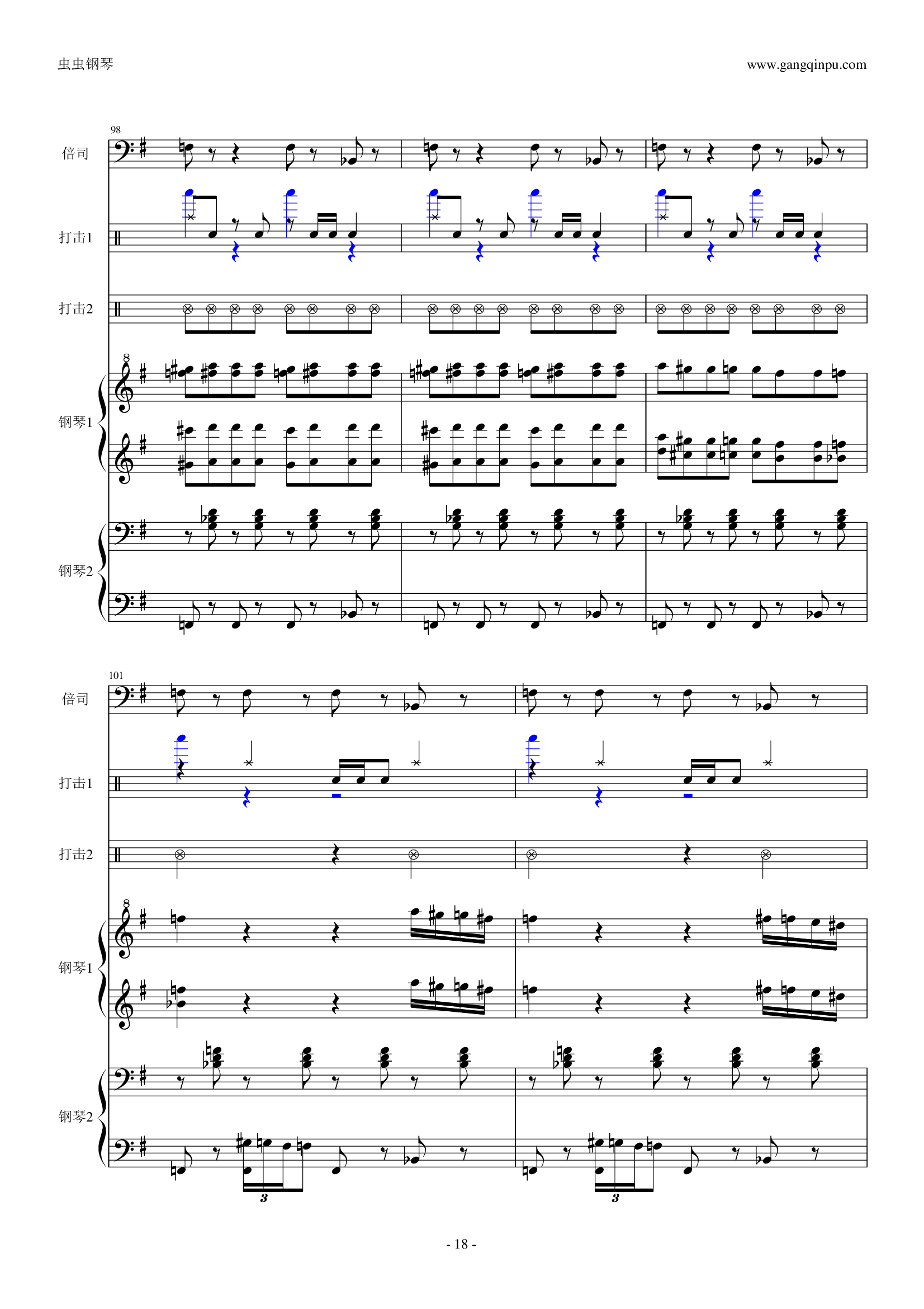 马刀舞曲 乐队总谱