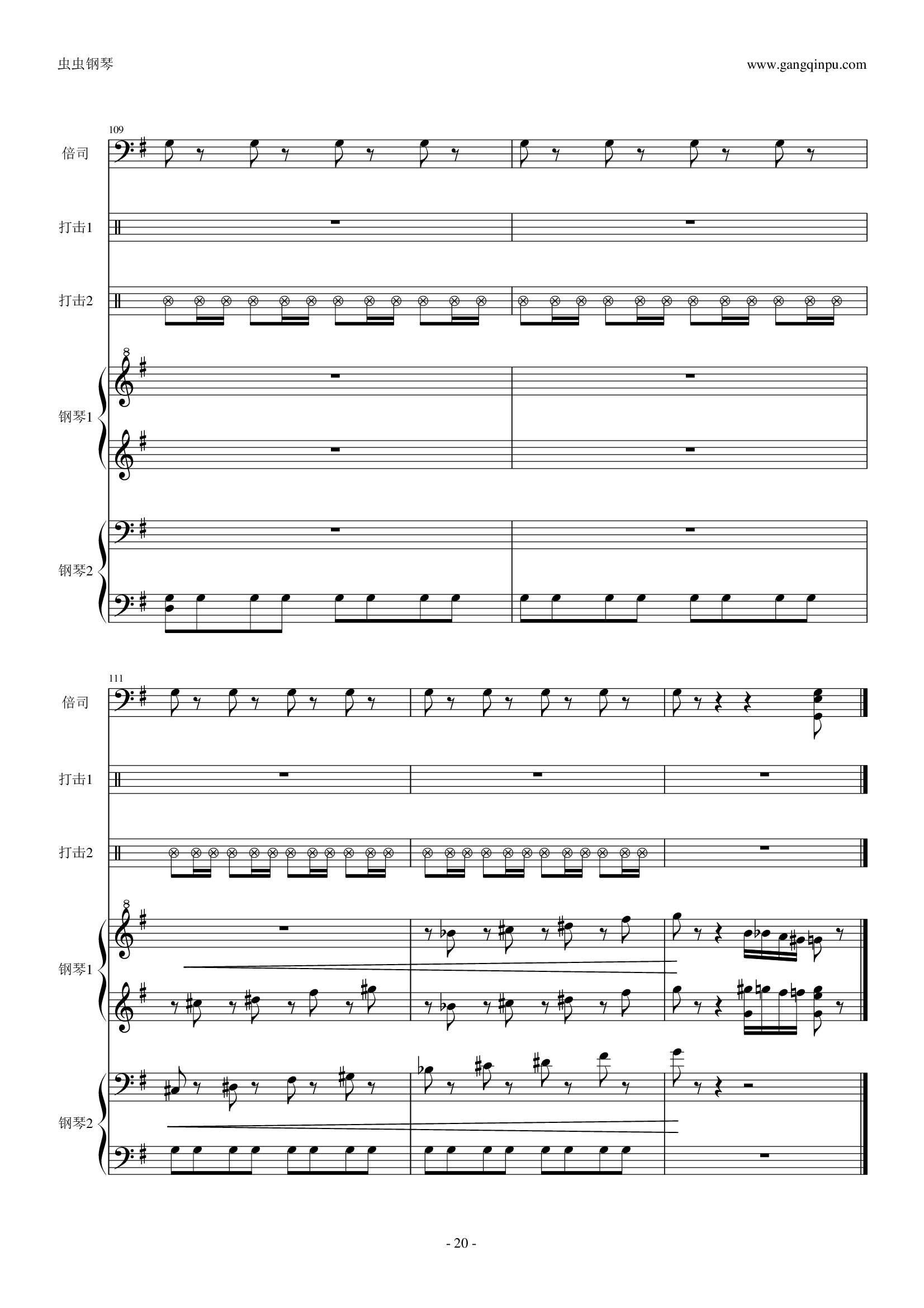 马刀舞曲 乐队总谱