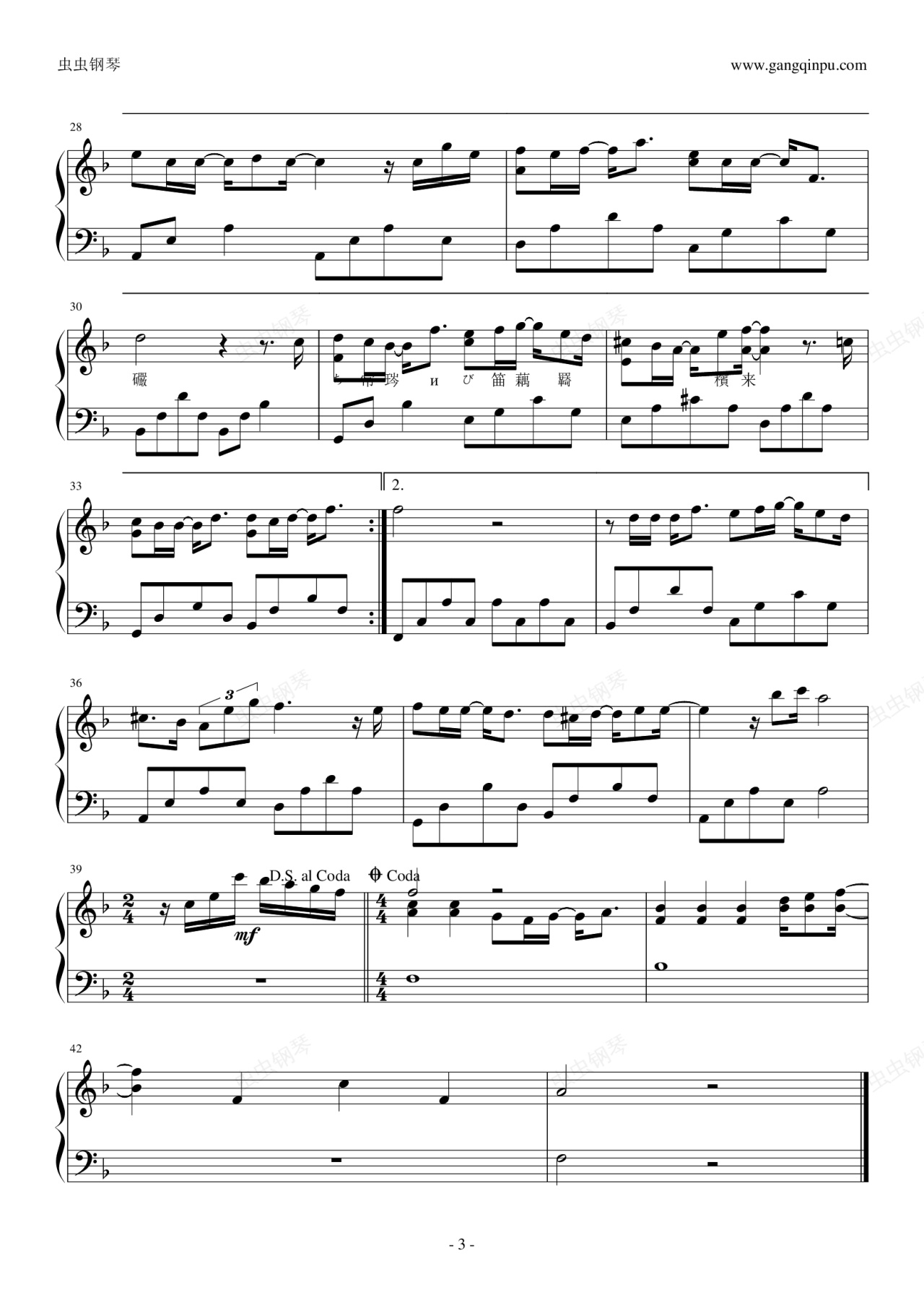 我知道(完整版)-by2,我知道(完整版)-by2钢琴谱,我知道(完整版)-by2