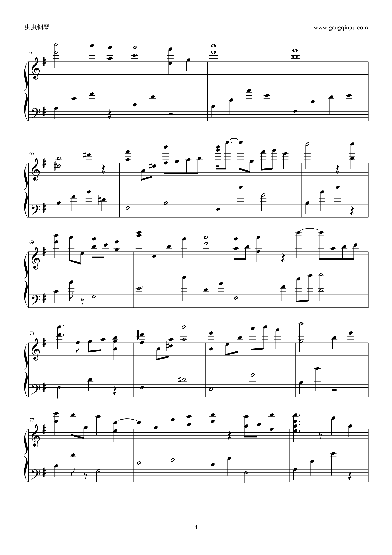 天空之城（别致抒情版）