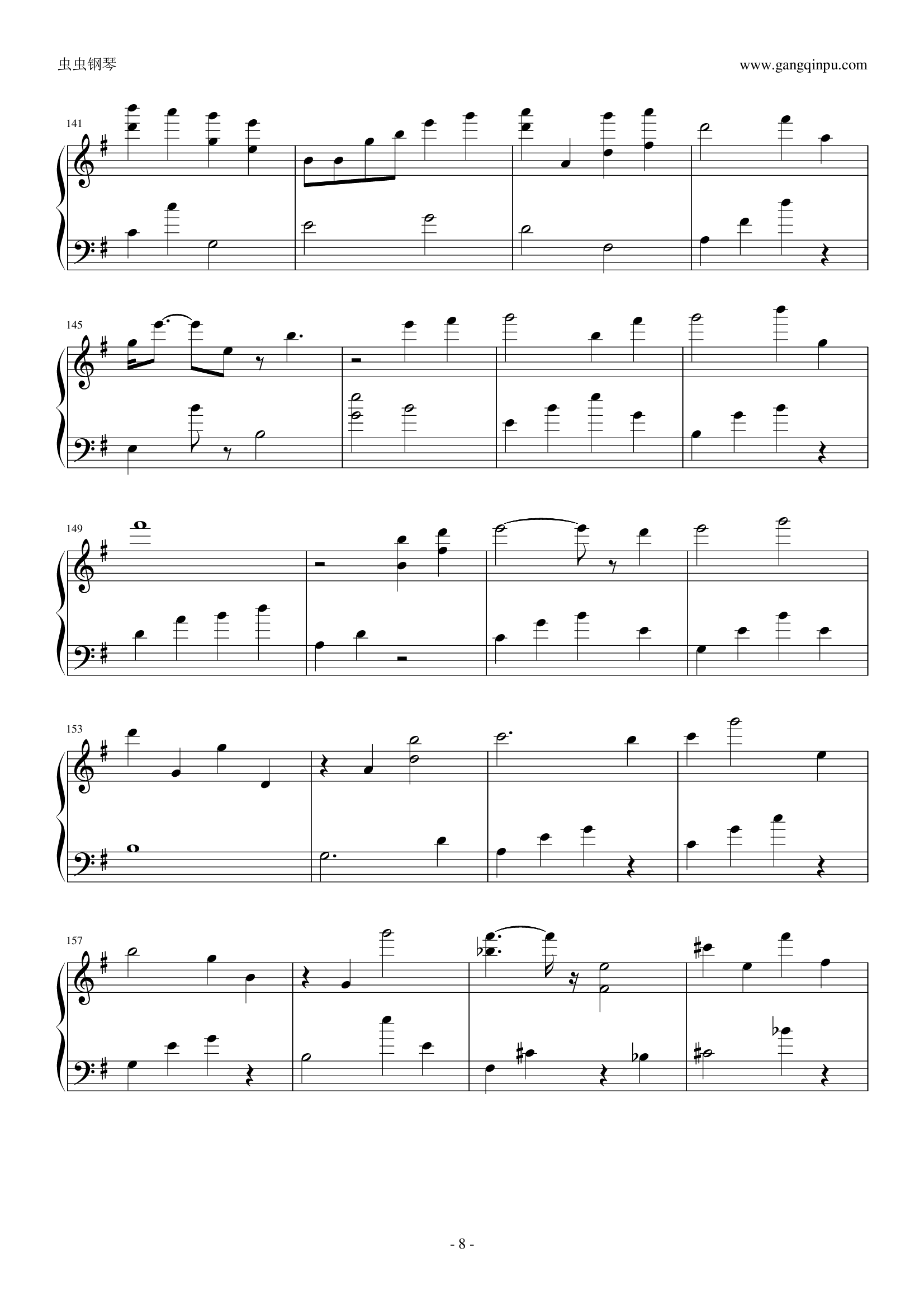 天空之城（别致抒情版）