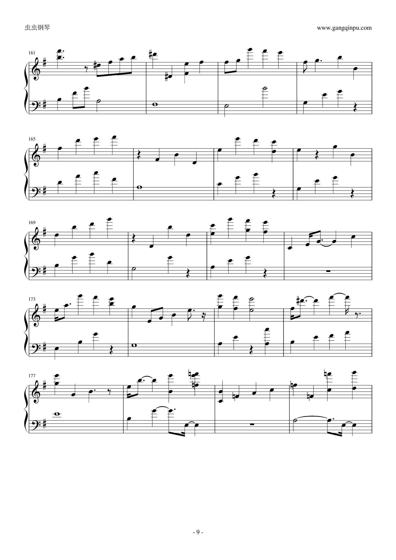 天空之城（别致抒情版）