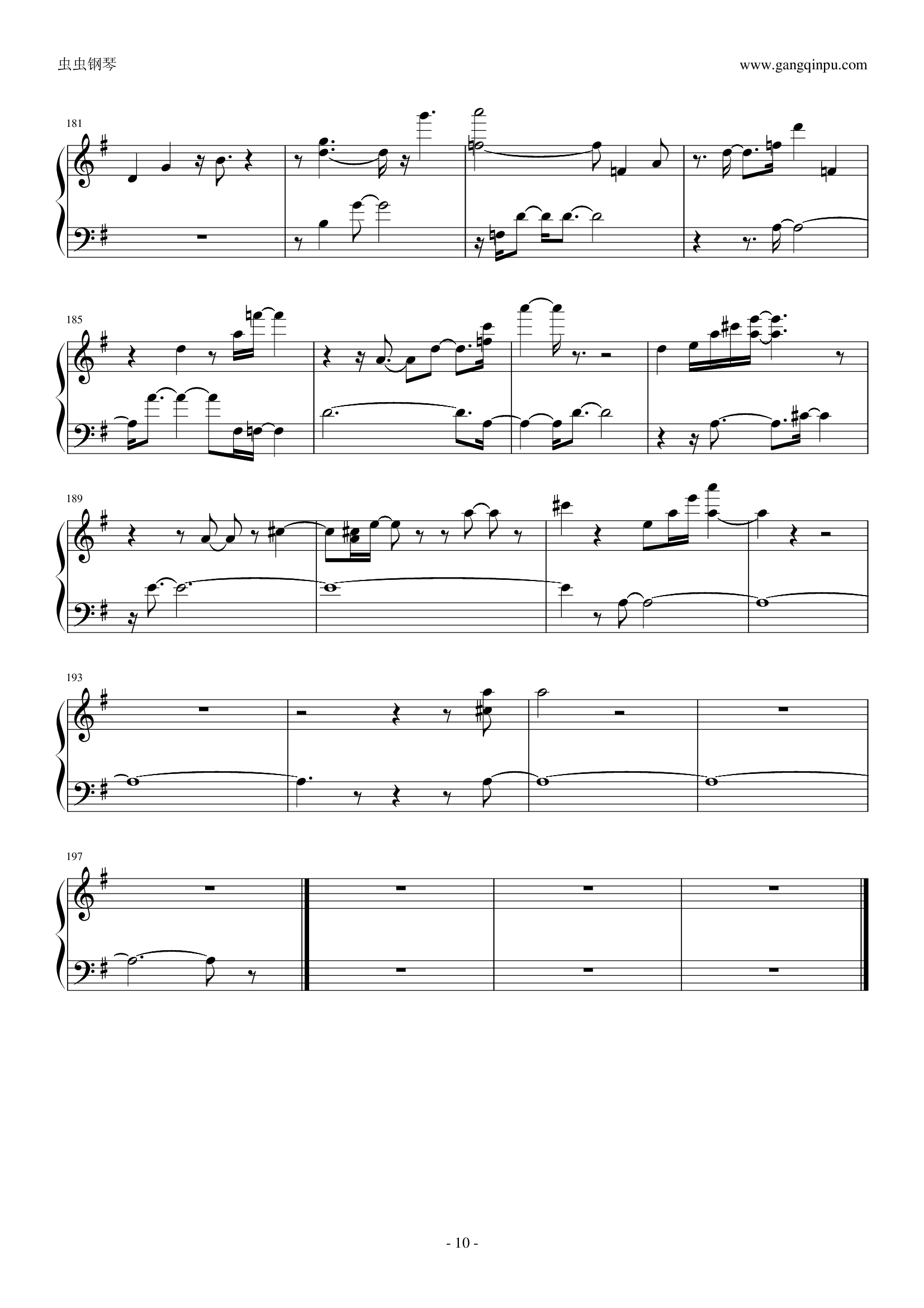 天空之城（别致抒情版）