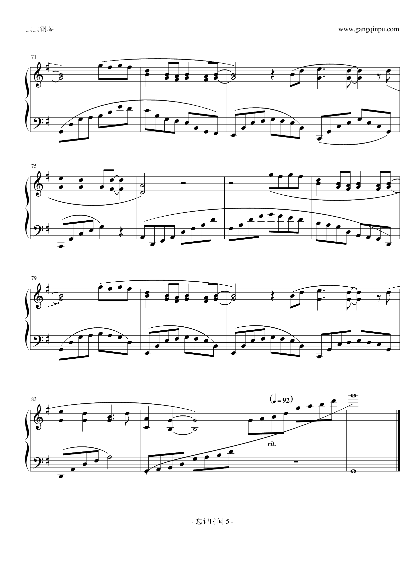 忘记时间 仙剑三 新增网友MV