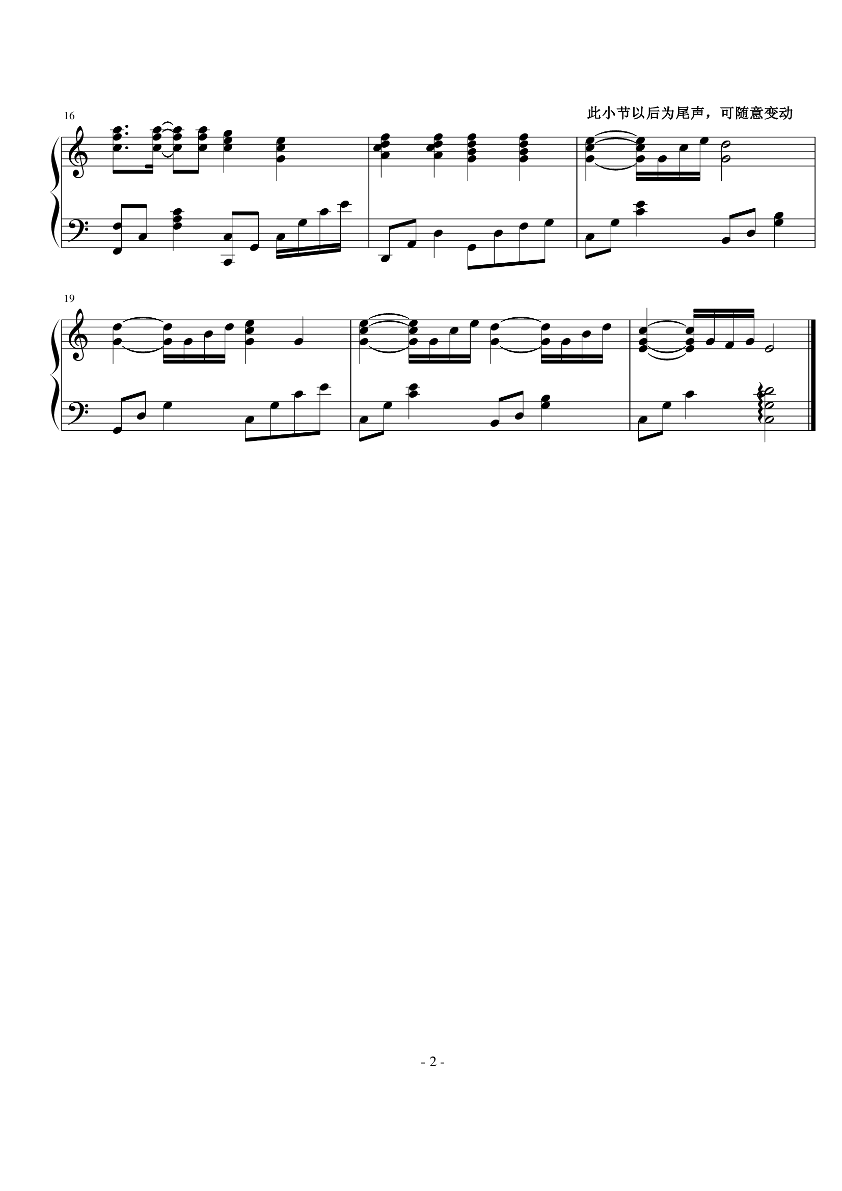大调抒情流行歌曲伴奏