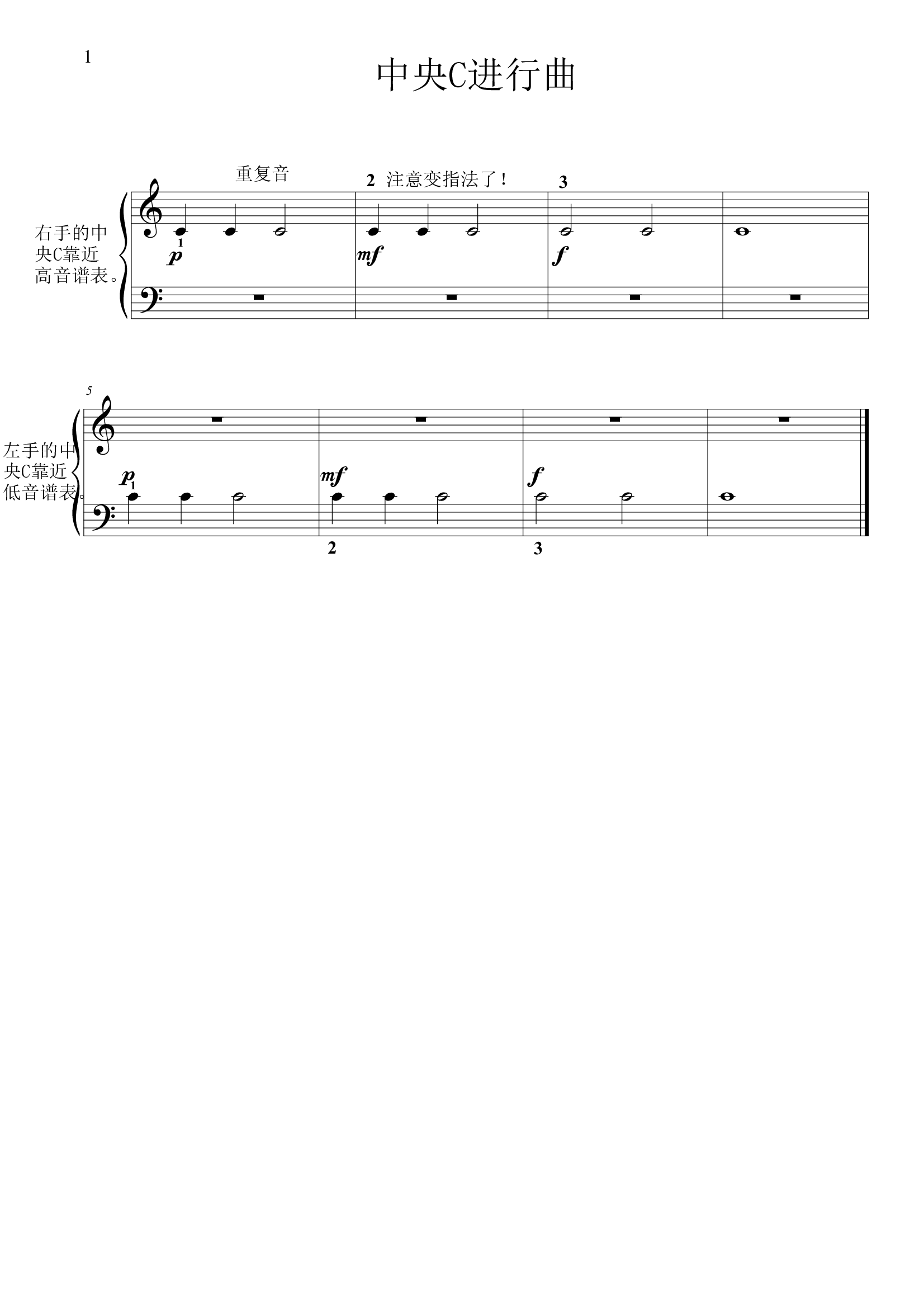 1.中央C进行曲钢琴谱-c调-虫虫钢琴
