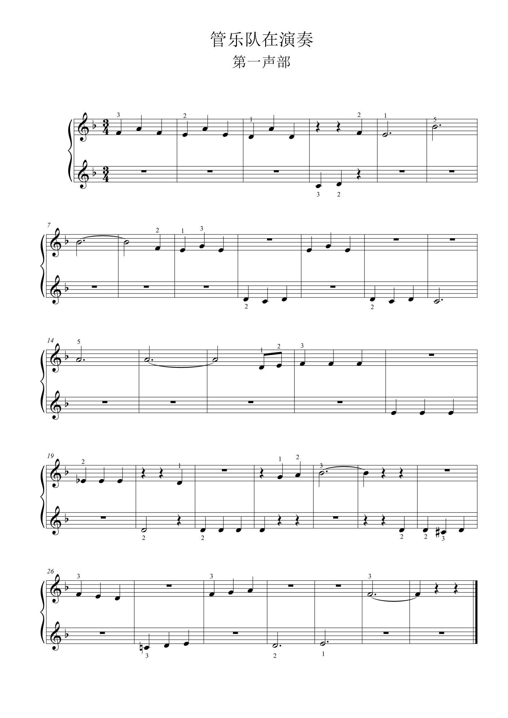 33 管乐队在演奏 33 管乐队在演奏钢琴谱 33 管乐队在演奏c调钢琴谱 33 管乐队在演奏钢琴谱大全 虫虫钢琴谱下载 Www Gangqinpu Com