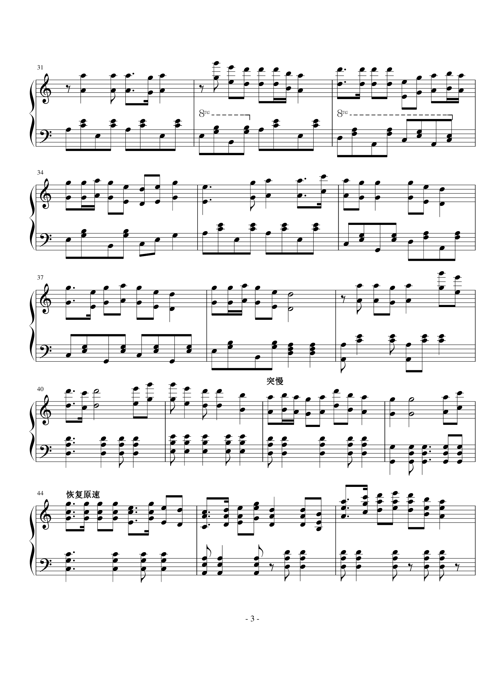 小拜年（文武贝钢琴版）