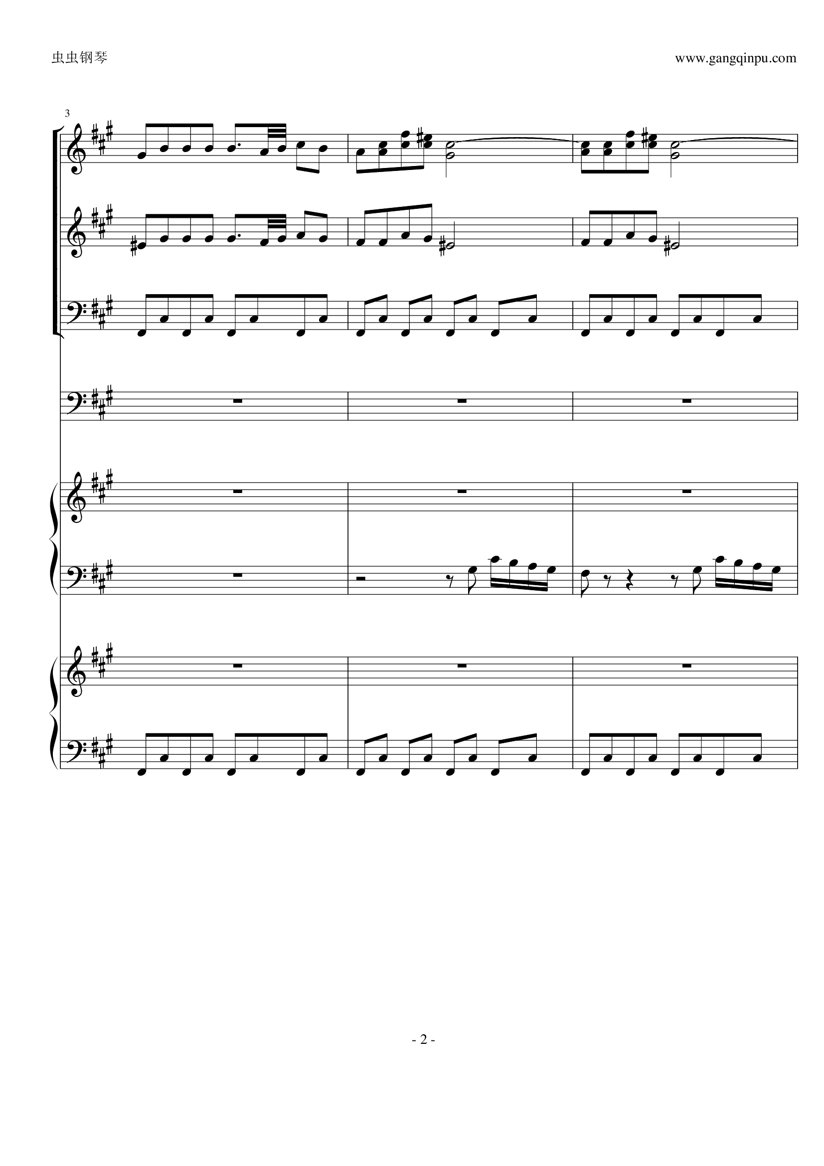 四小天鹅