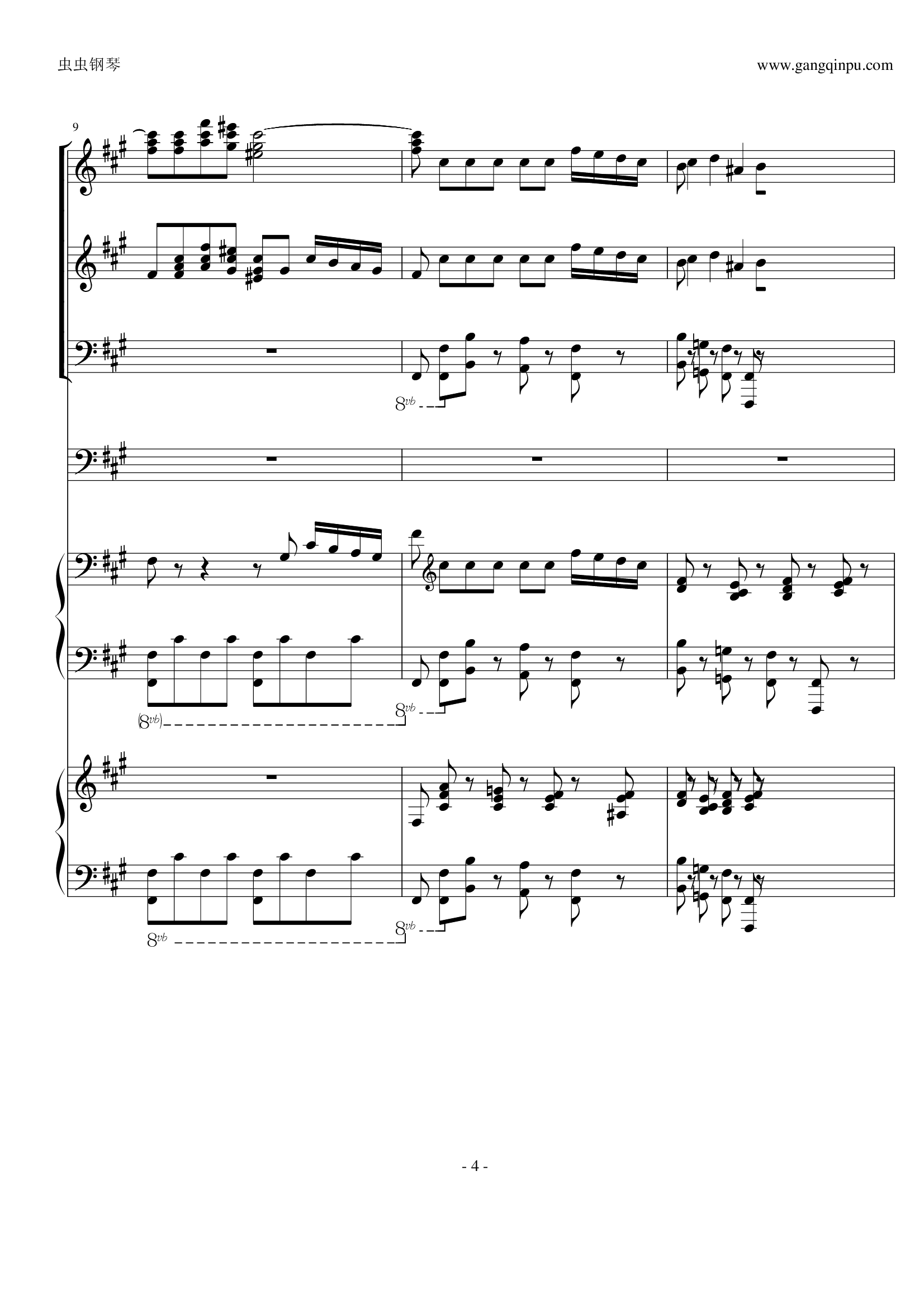四小天鹅