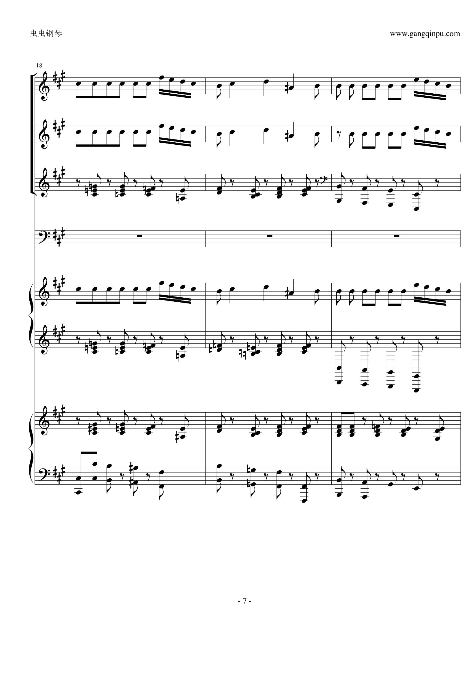 四小天鹅