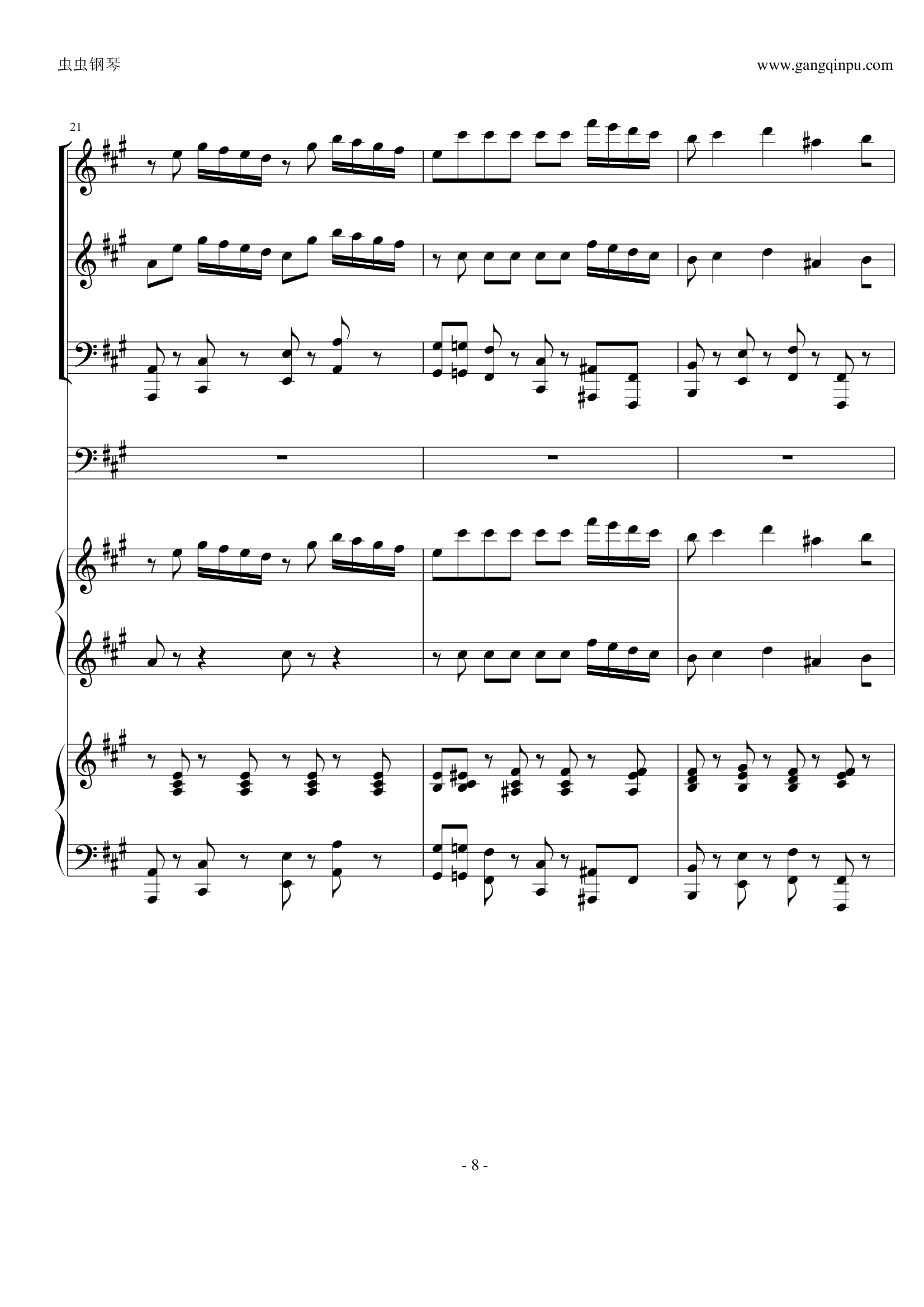 四小天鹅