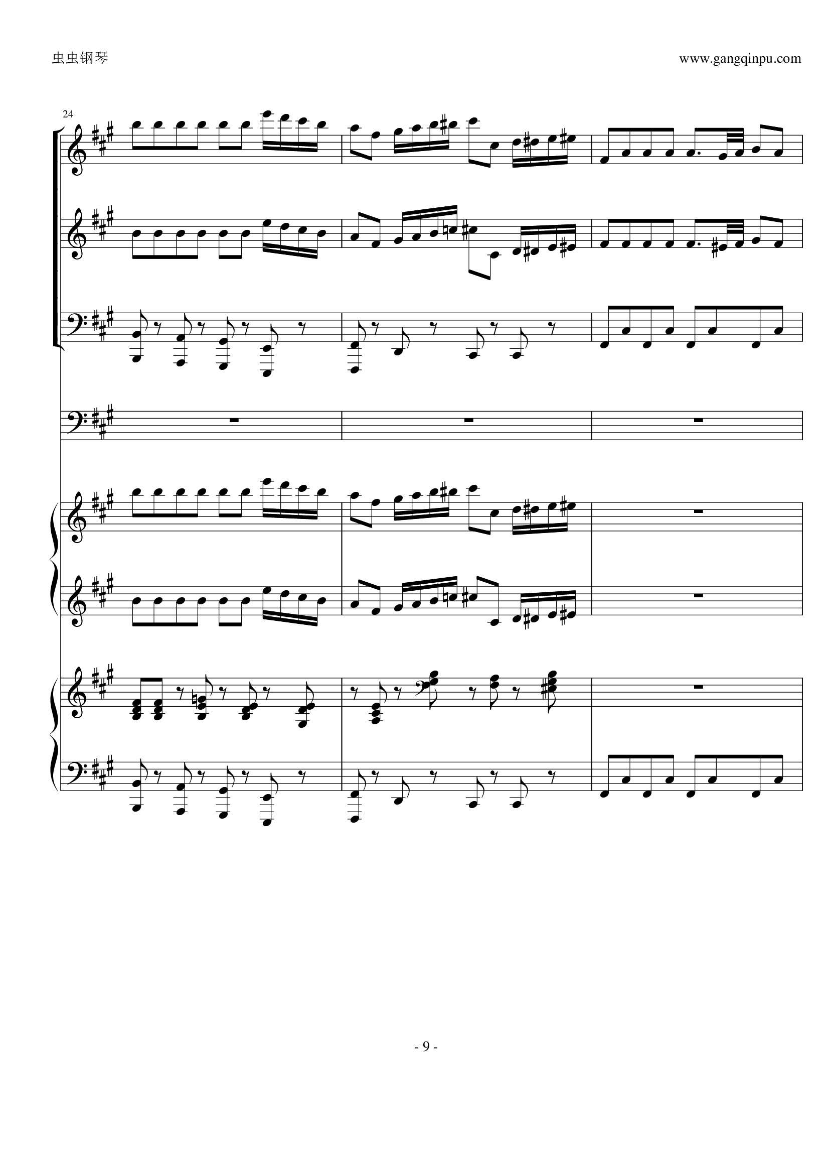 四小天鹅