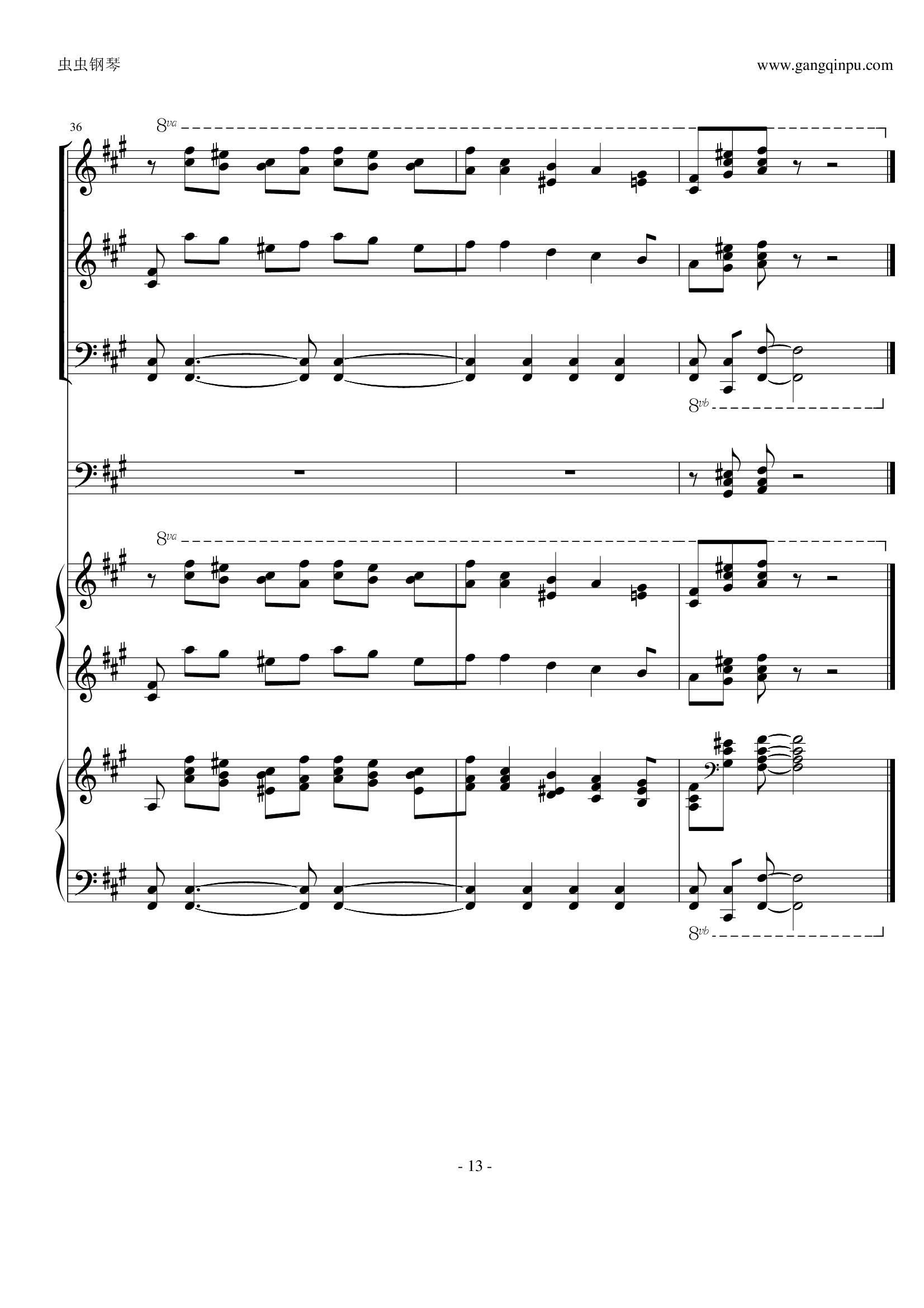 四小天鹅