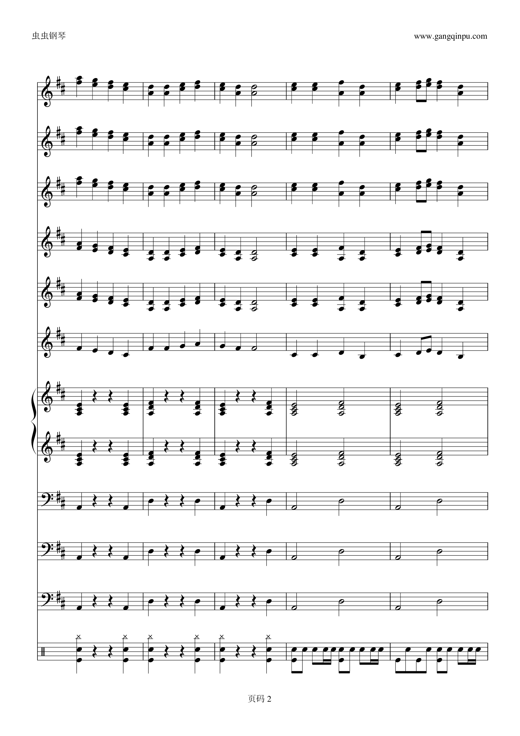 欢乐颂电子琴合奏