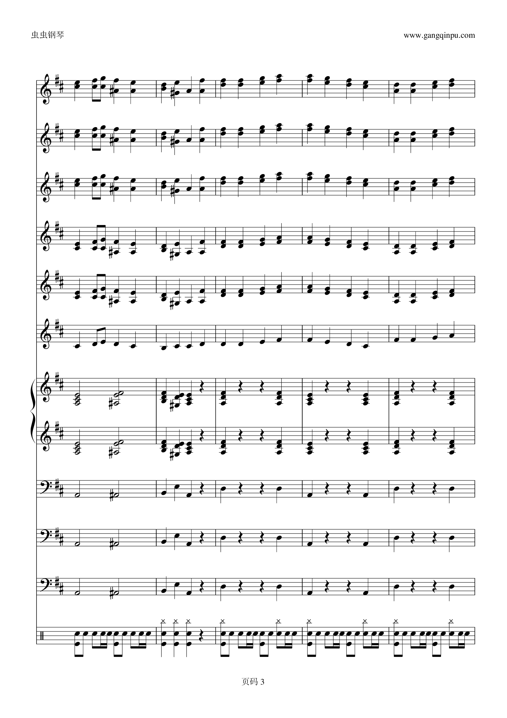 欢乐颂电子琴合奏