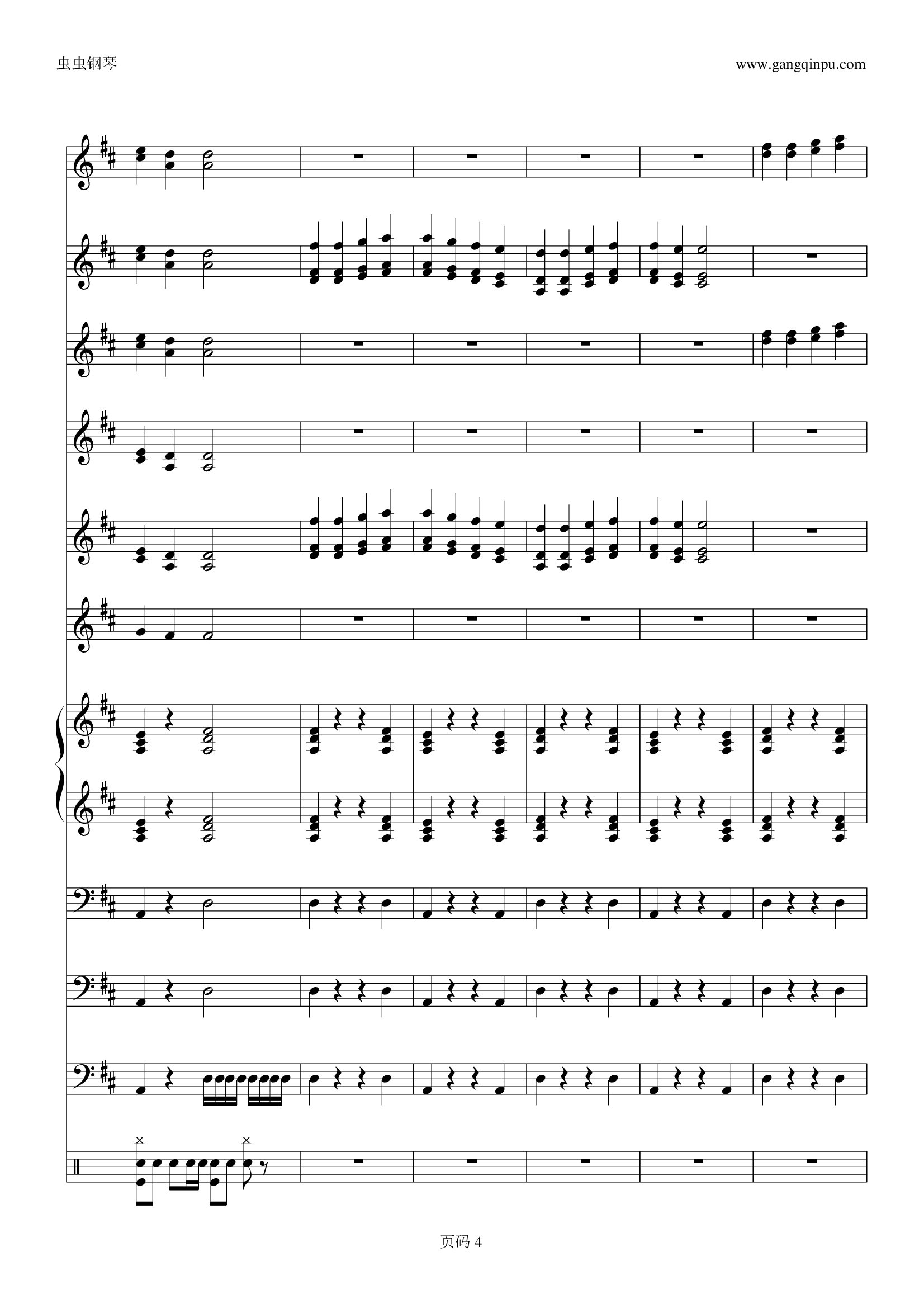 欢乐颂电子琴合奏