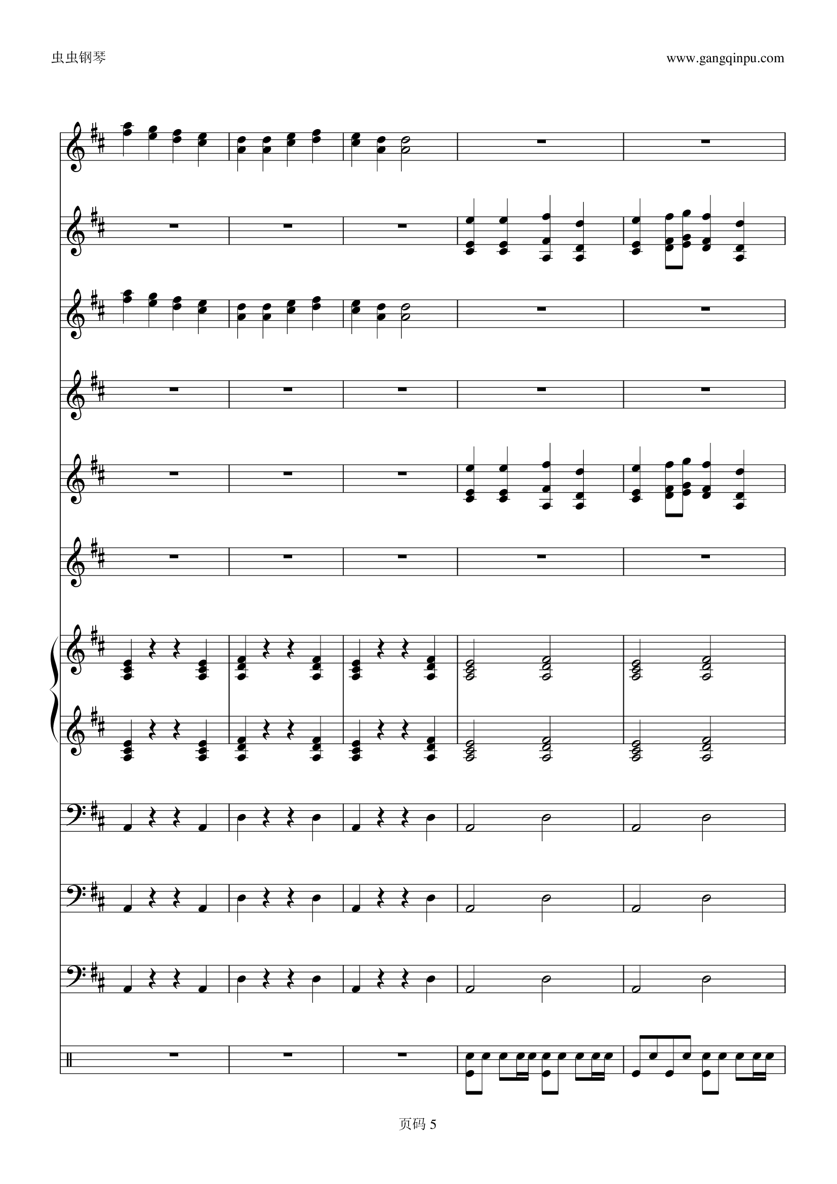 欢乐颂电子琴合奏