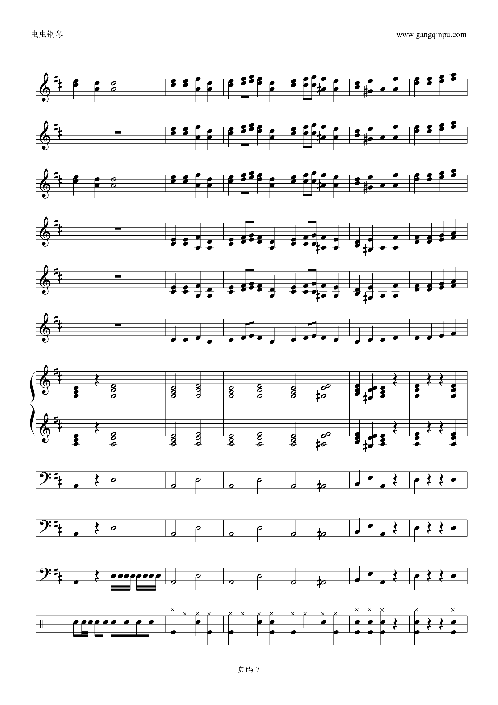 欢乐颂电子琴合奏