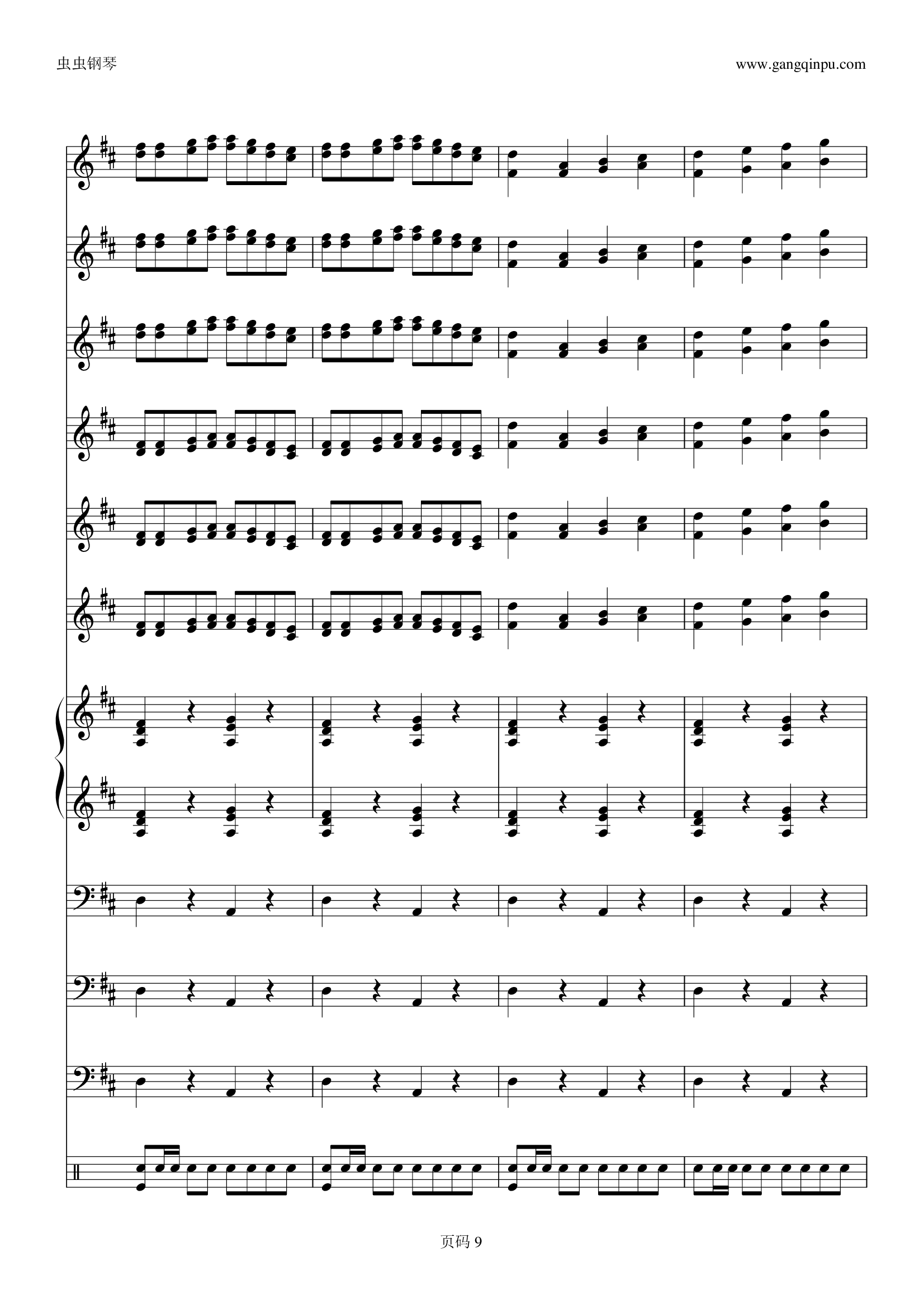 欢乐颂电子琴合奏