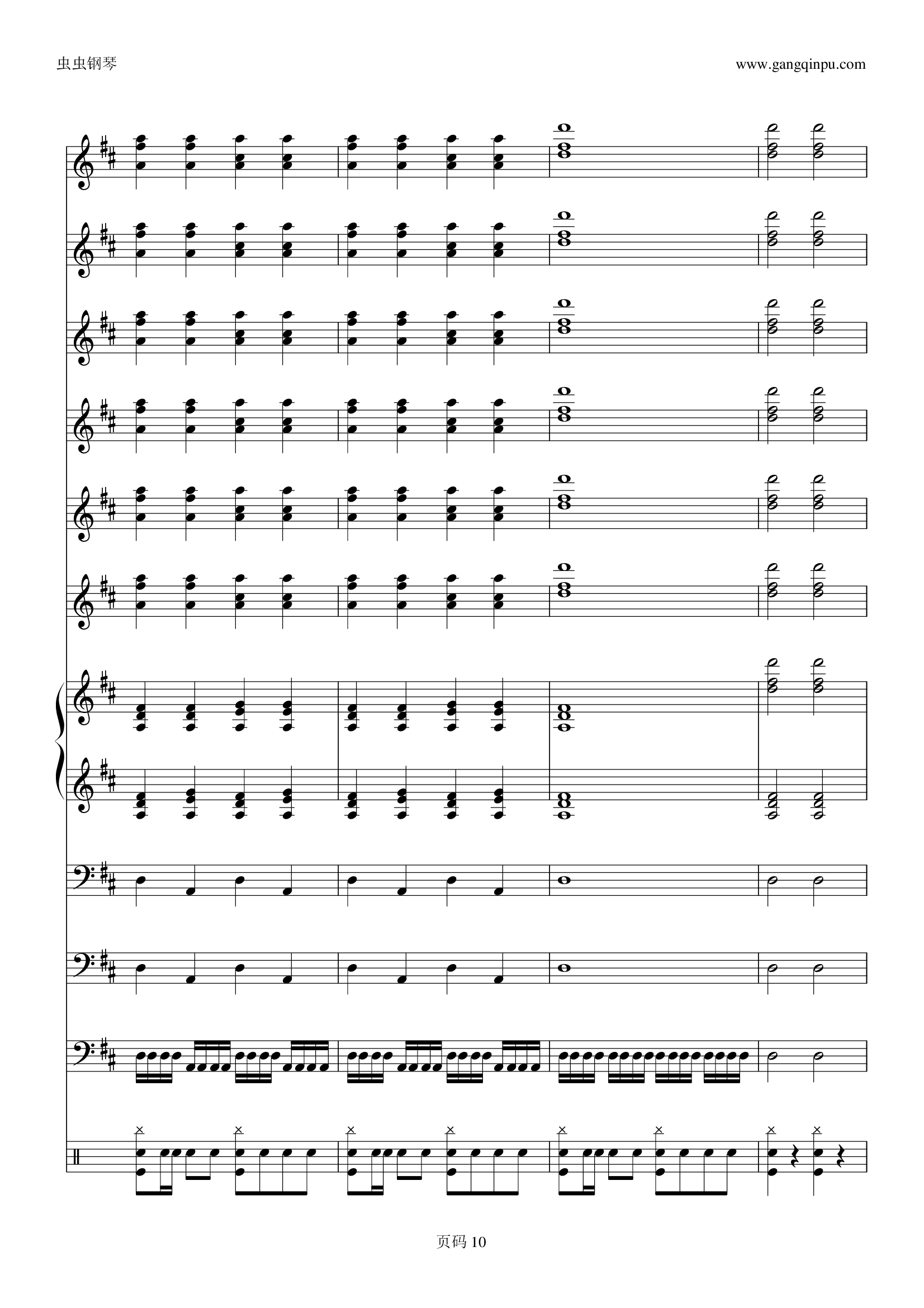 欢乐颂电子琴合奏