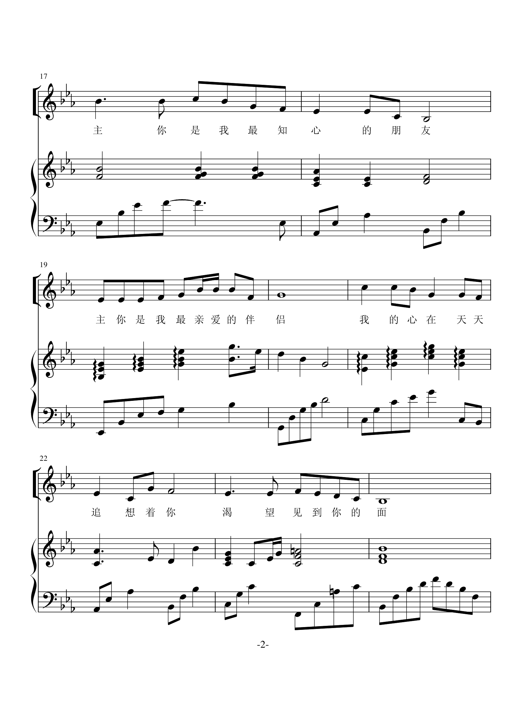 主你是我最知心的朋友