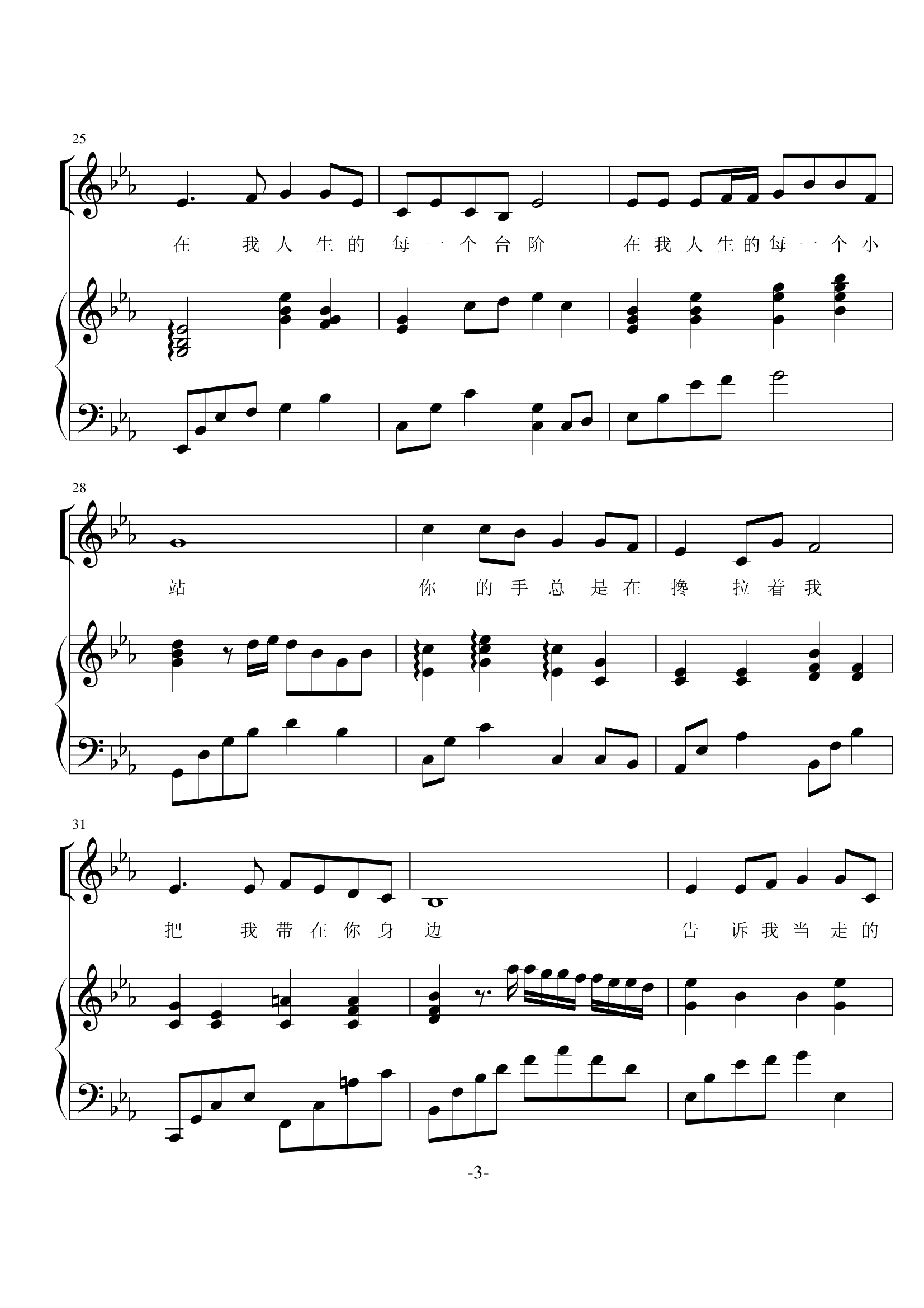 主你是我最知心的朋友