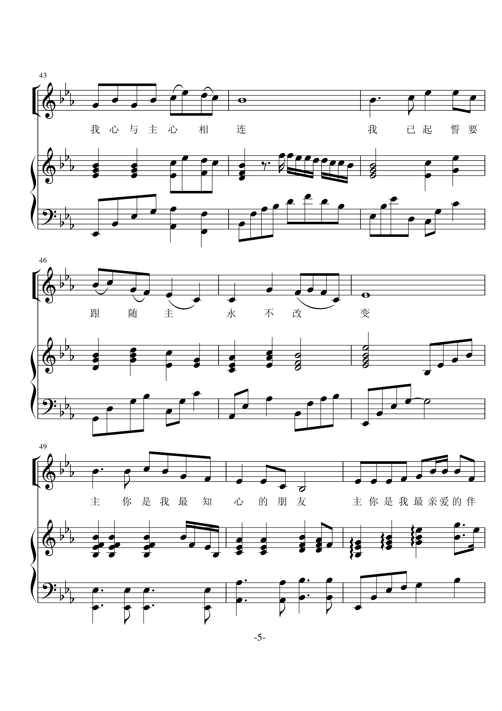 主你是我最知心的朋友