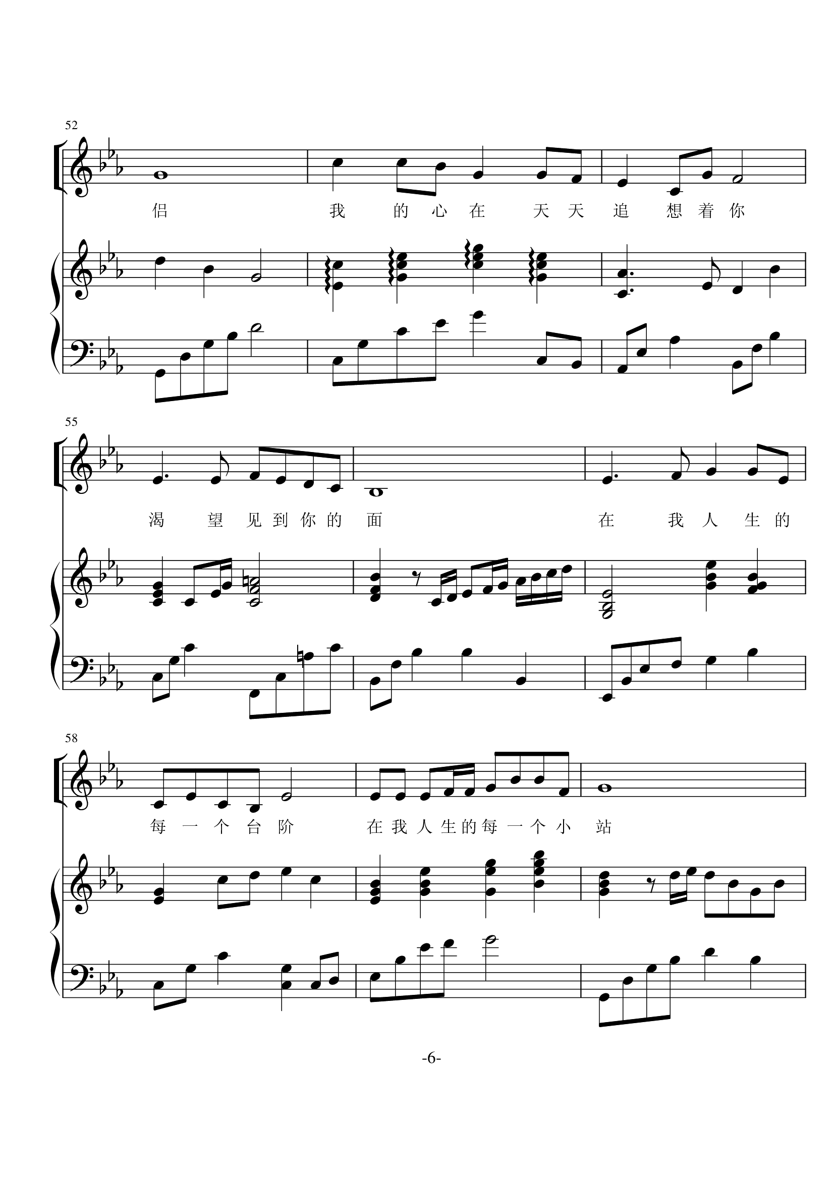 主你是我最知心的朋友