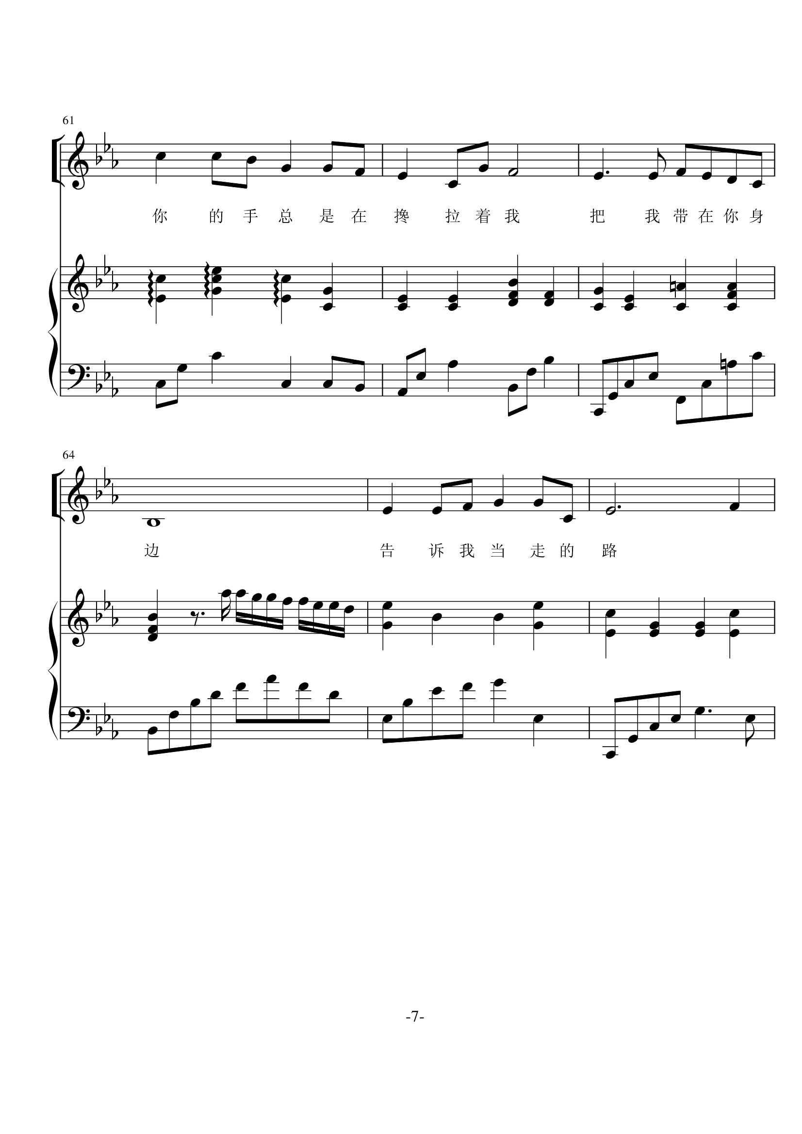 主你是我最知心的朋友