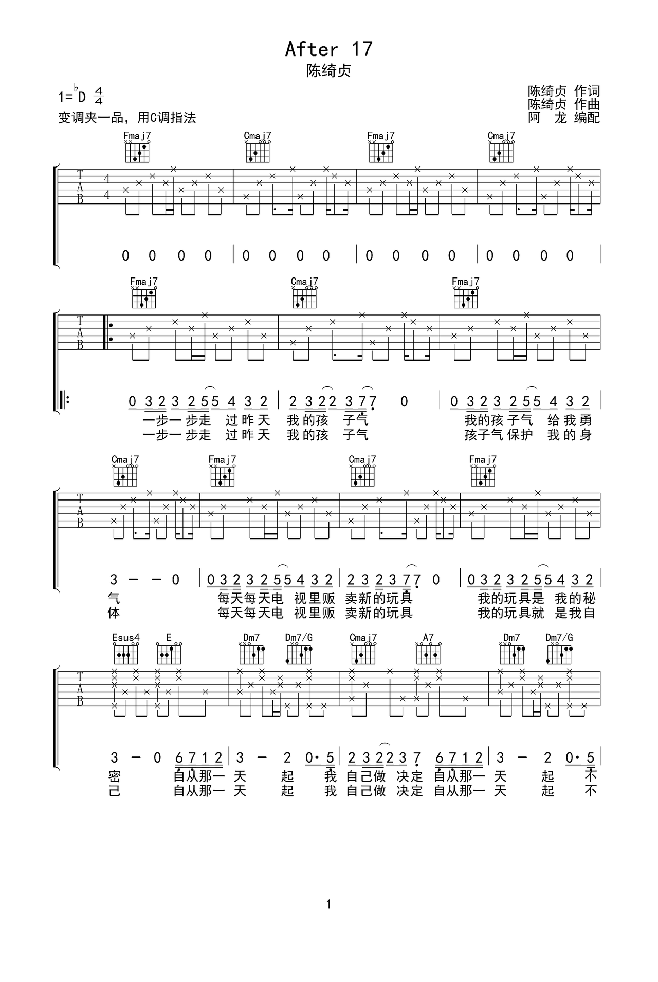 After 17吉他谱-弹唱谱-c调-虫虫吉他