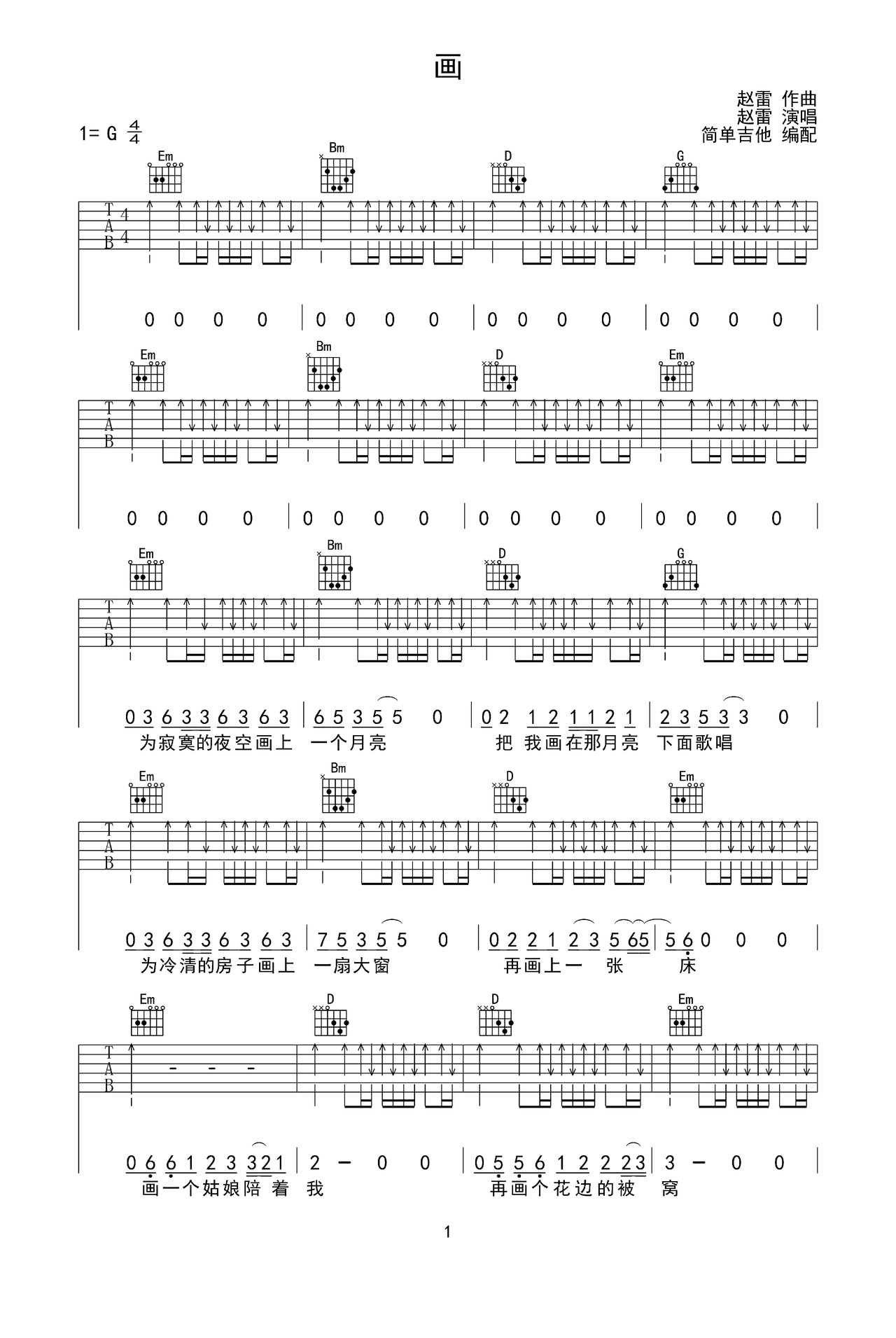 画吉他谱-弹唱谱-g调-虫虫吉他