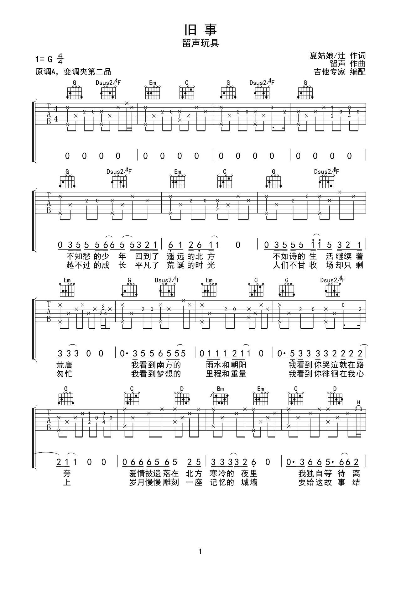 旧事吉他谱-弹唱谱-g调-虫虫吉他