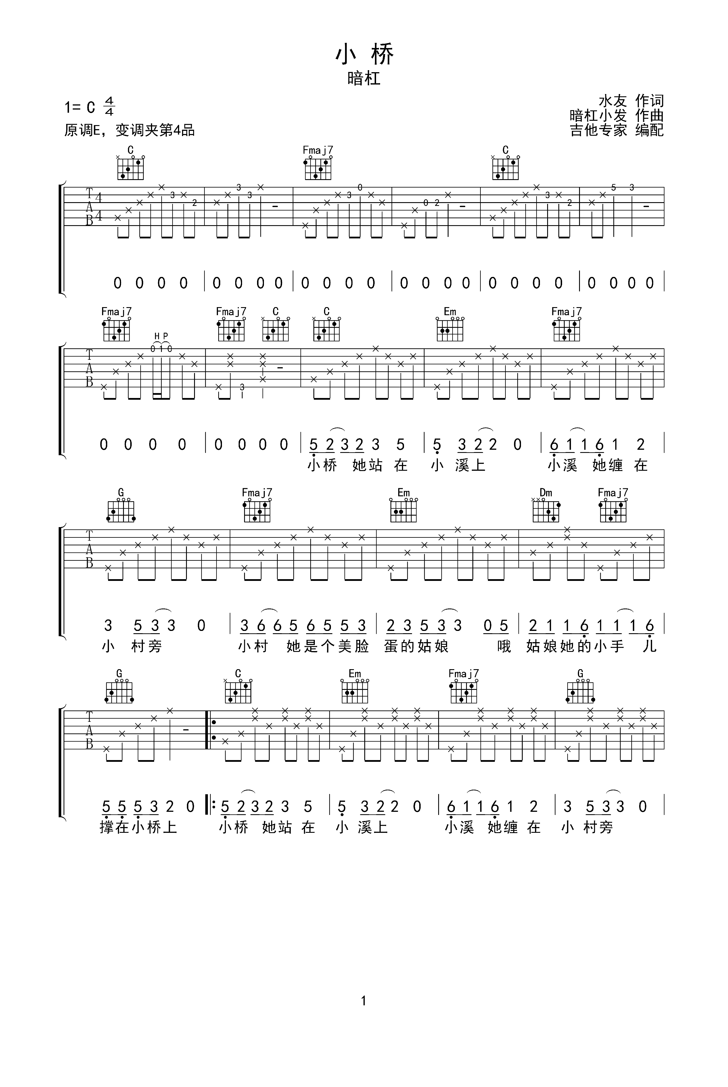 小桥c调六线pdf谱吉他谱-虫虫吉他谱免费下载
