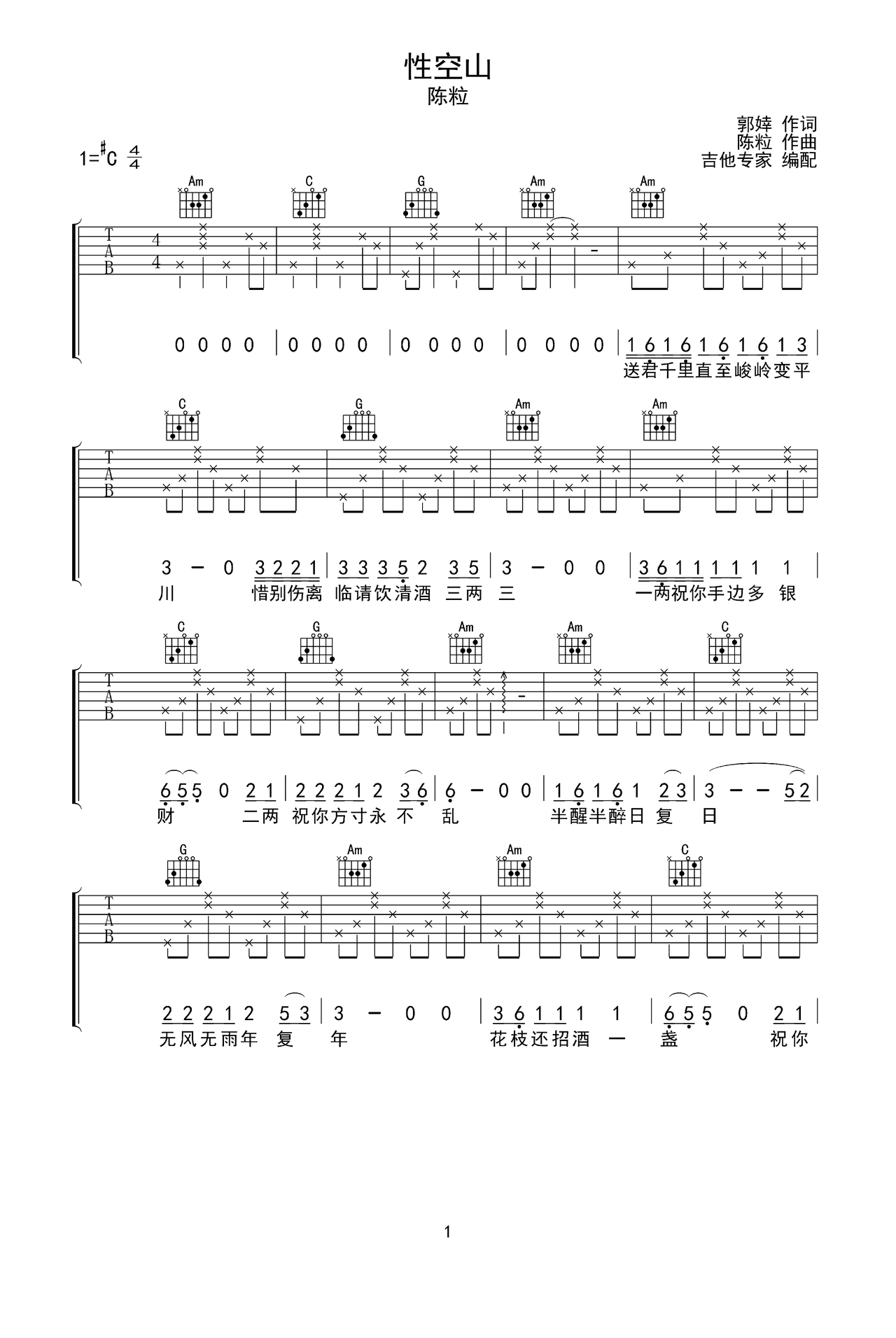 性空山吉他谱-弹唱谱-c#/db-虫虫吉他