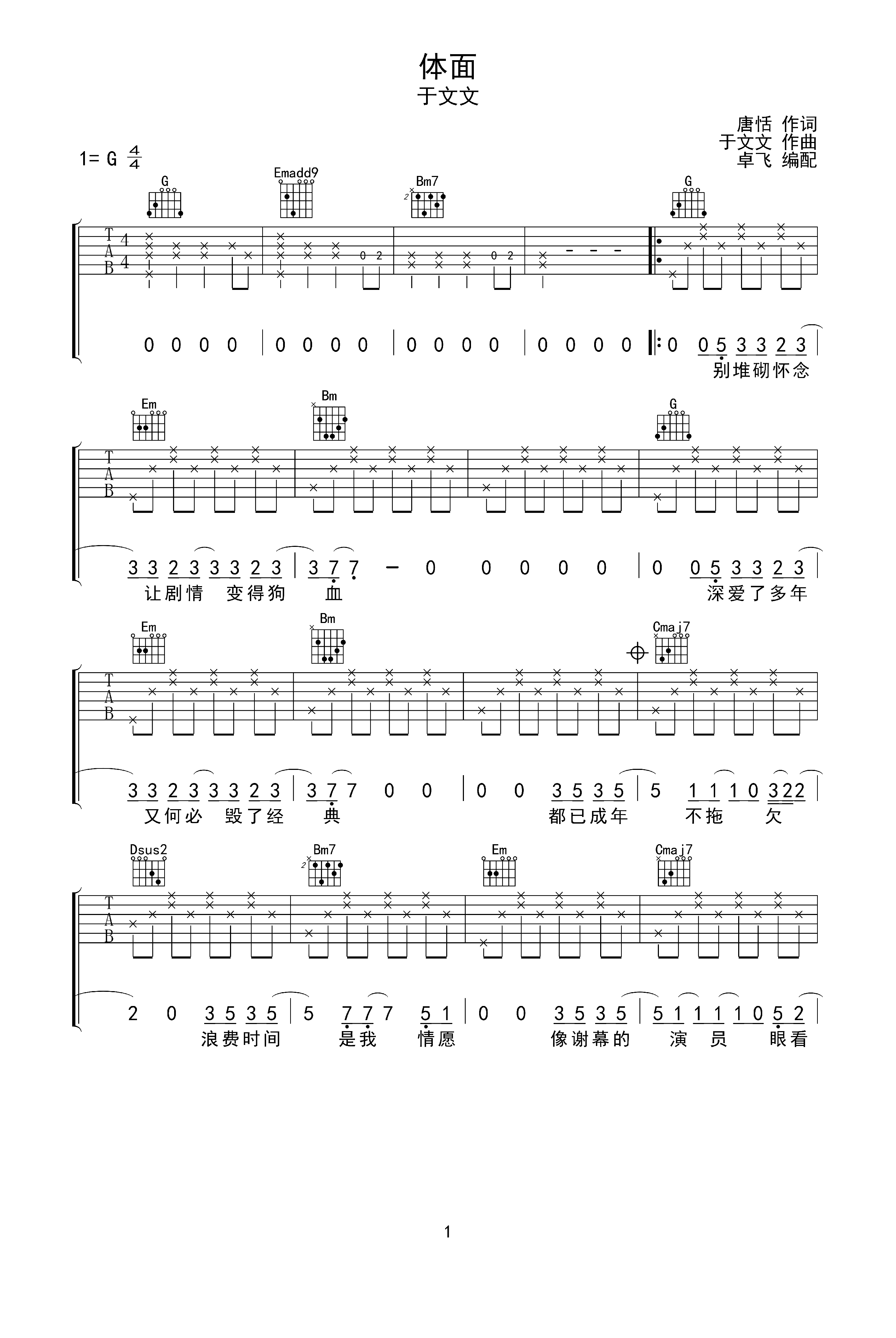 体面g调六线pdf谱吉他谱-虫虫吉他谱免费下载