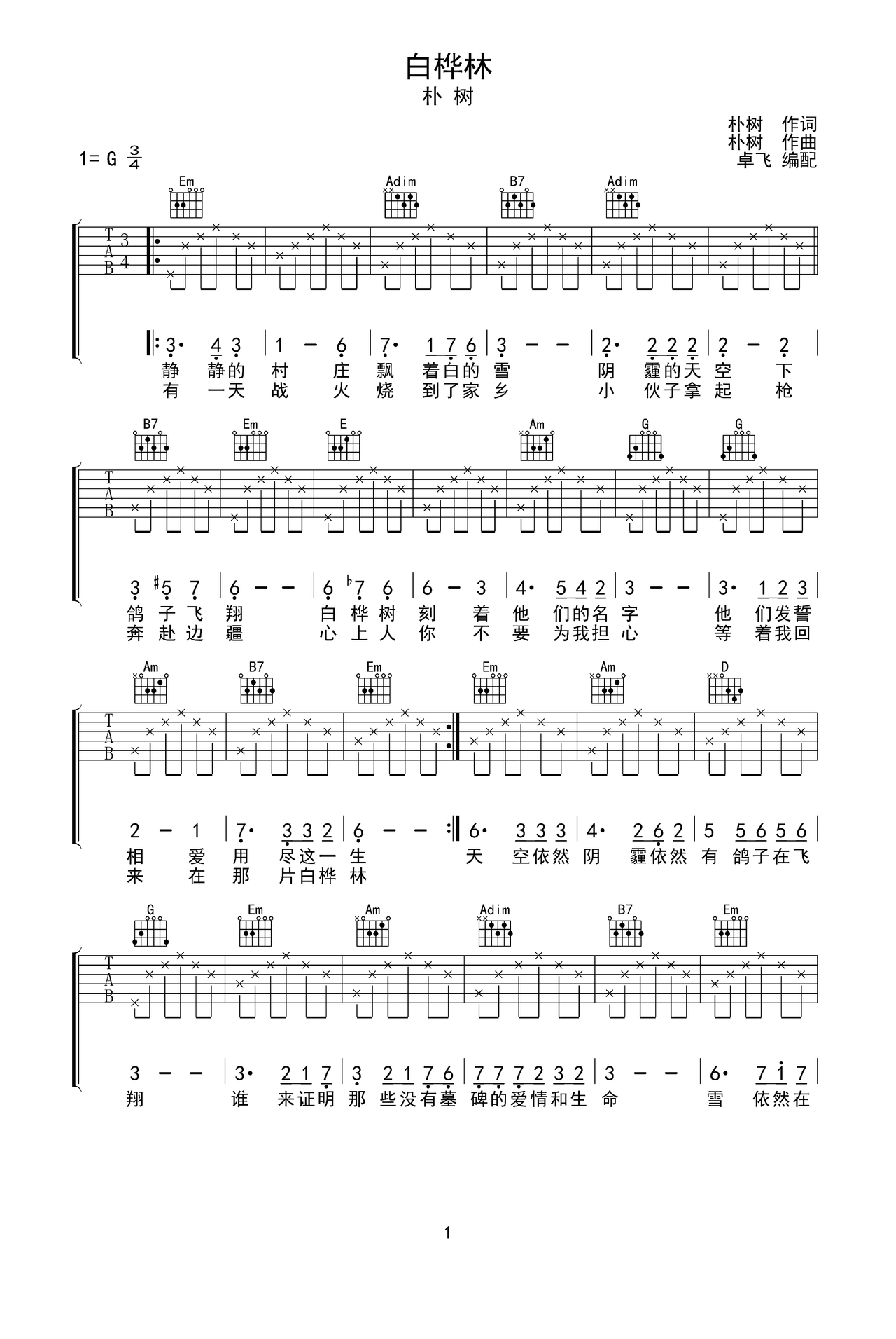 白桦林吉他谱-弹唱谱-g调-虫虫吉他