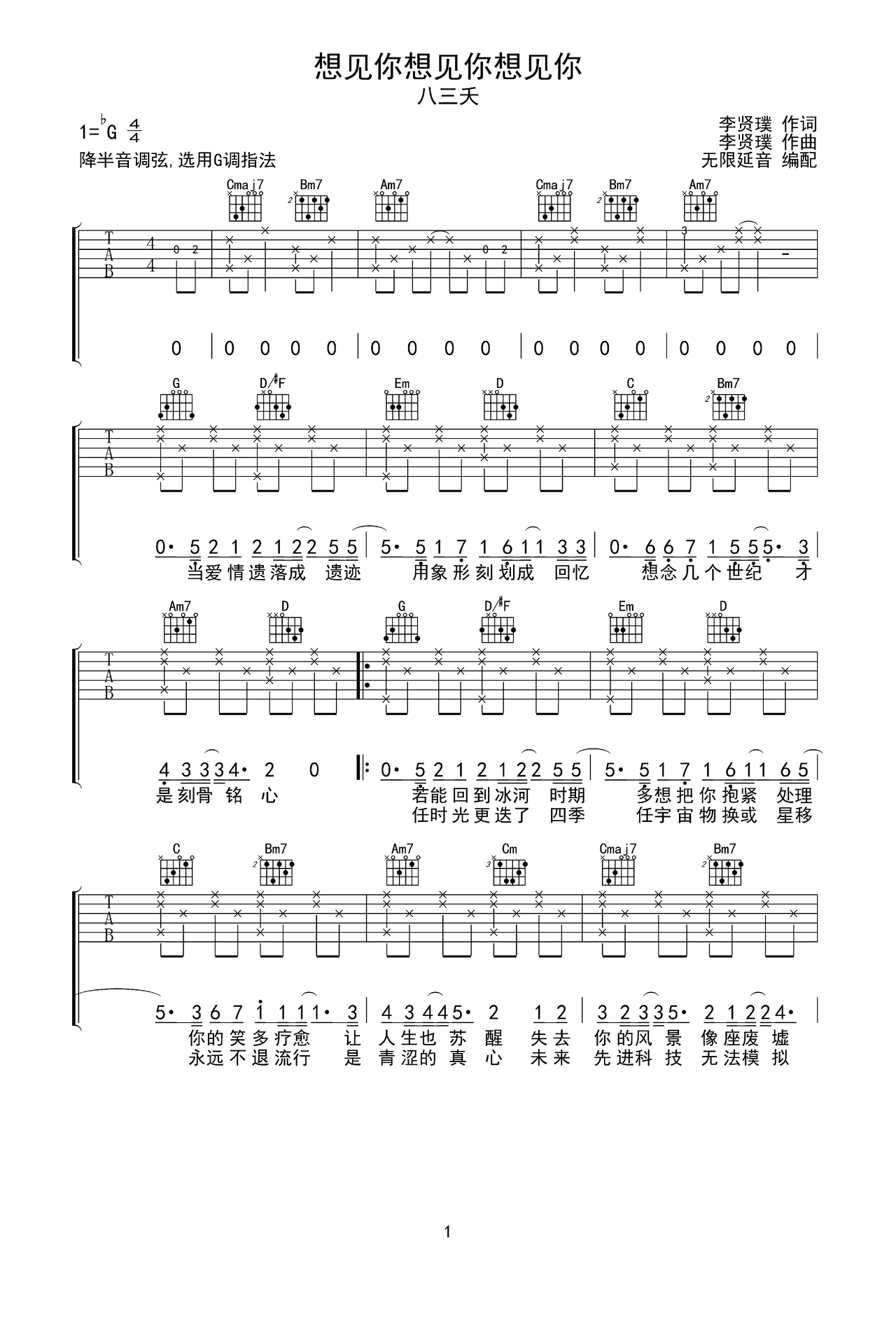 想见你想见你想见你吉他谱-弹唱谱-f# / gb-虫虫吉他