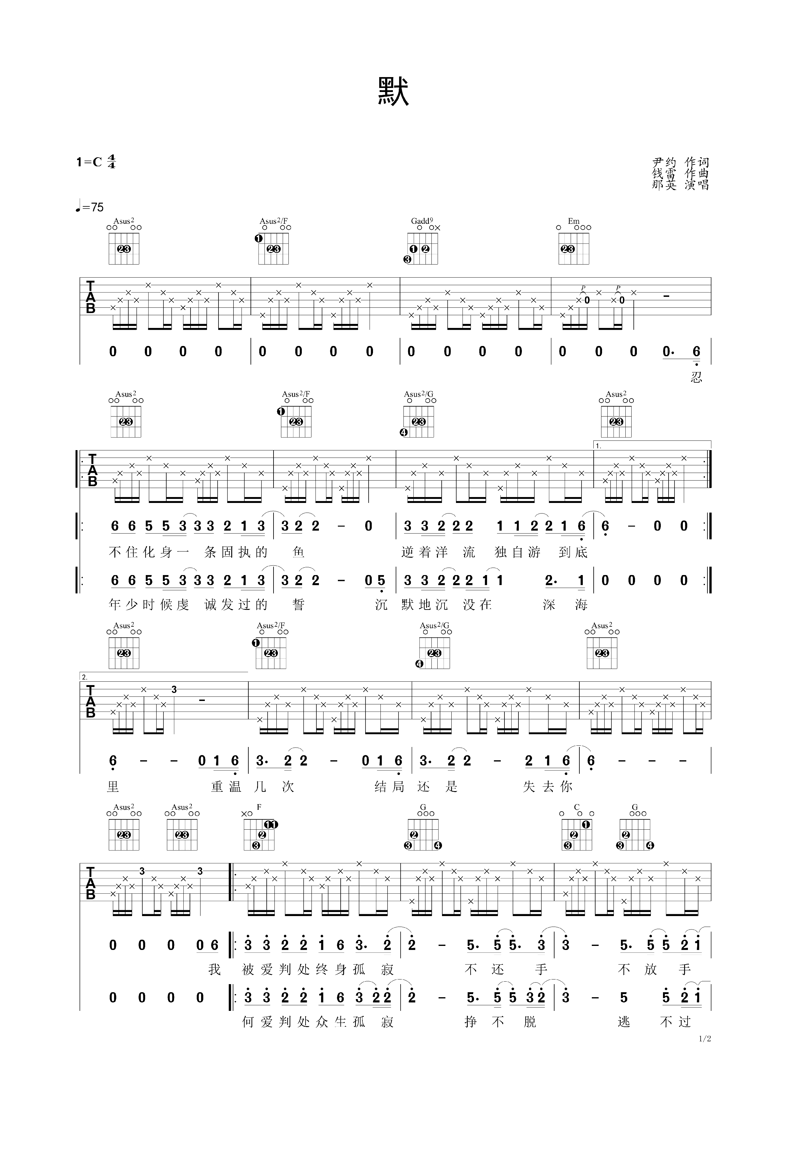 零基础自学吉他谱《山脚》- Jony J的歌曲C调和弦谱(弹唱谱) - 吉他简谱