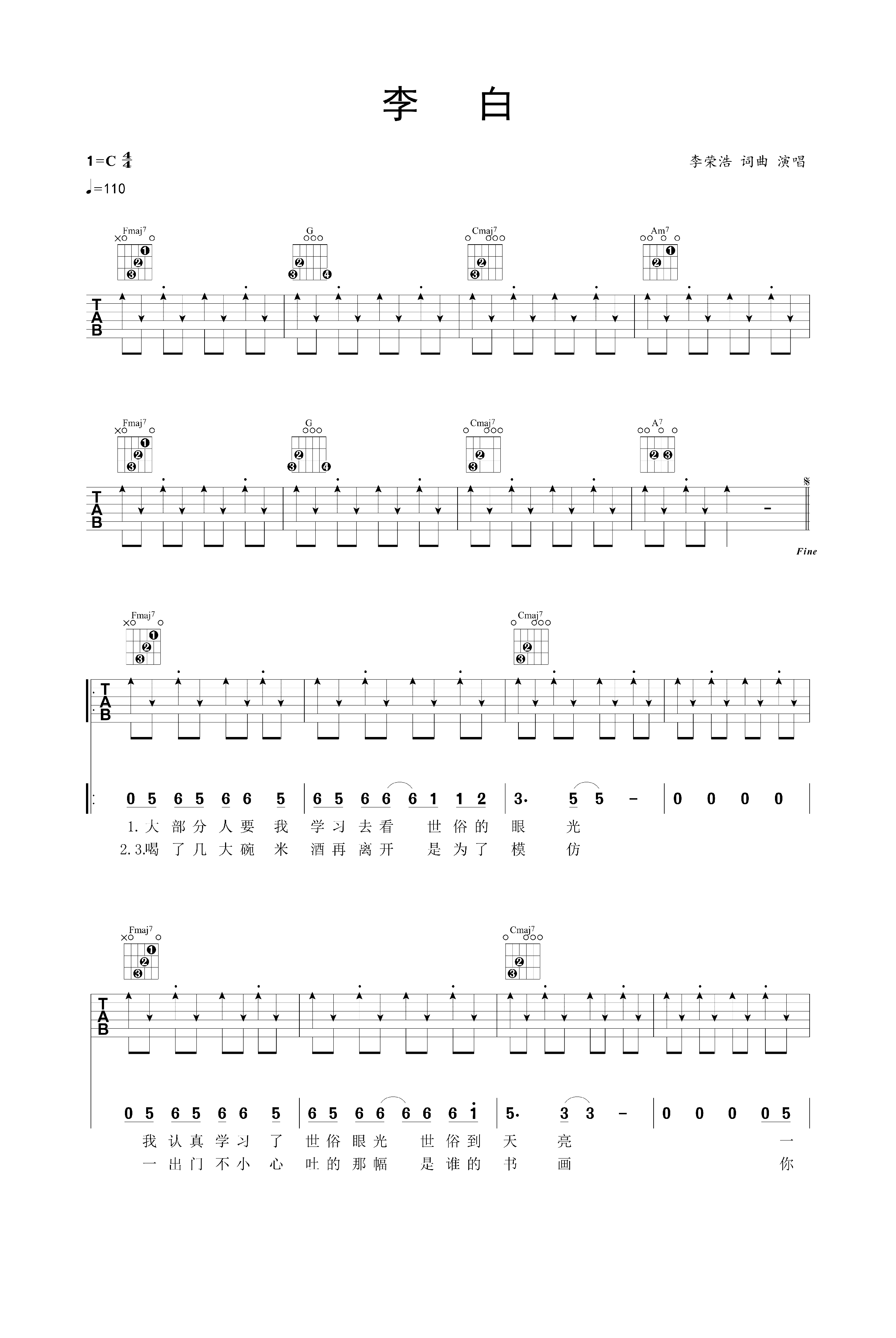 《李白》吉他谱指弹法 - 吉他谱 选用Bb调指法编配 - 中级谱子 - 六线谱(独奏/指弹谱) - 易谱库