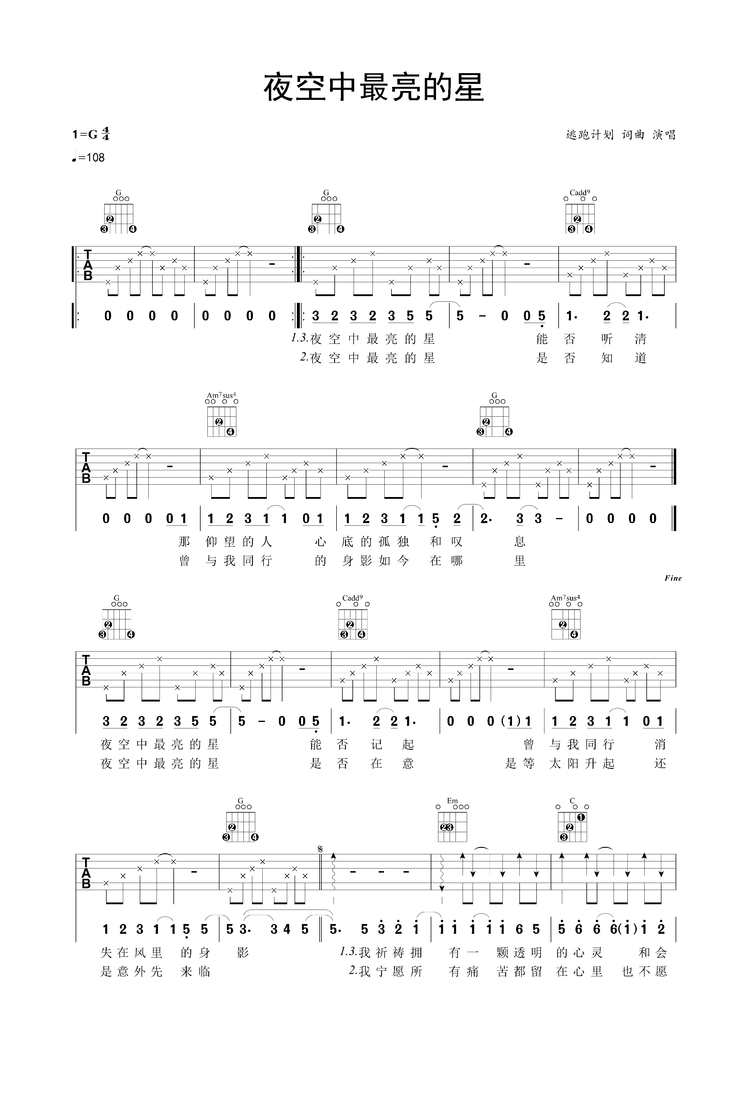 逃跑计划歌曲(逃跑计划歌曲视频)
