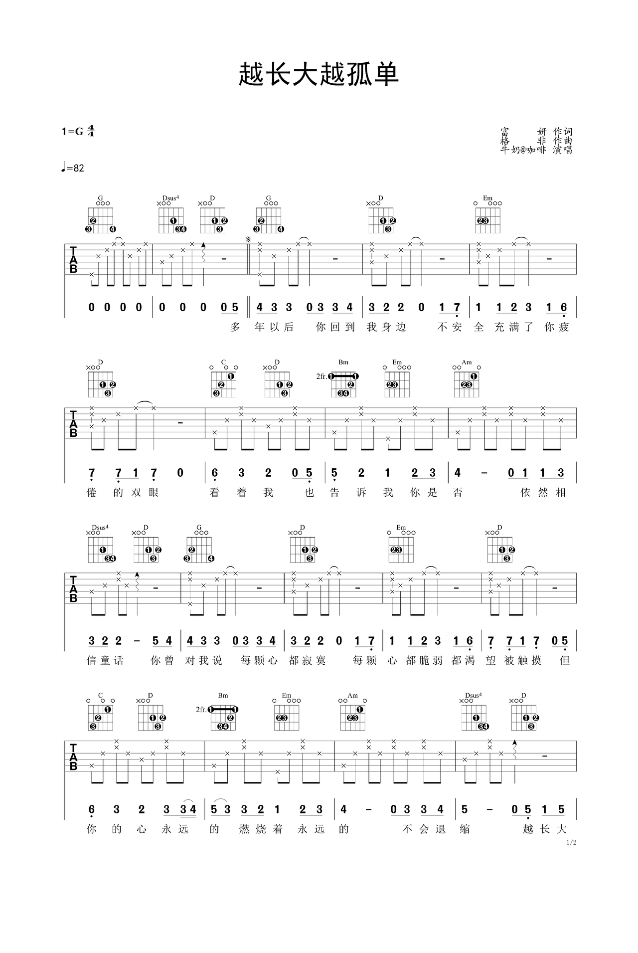 王铮亮《越走越远的旅客》吉他谱-C调-琴艺谱