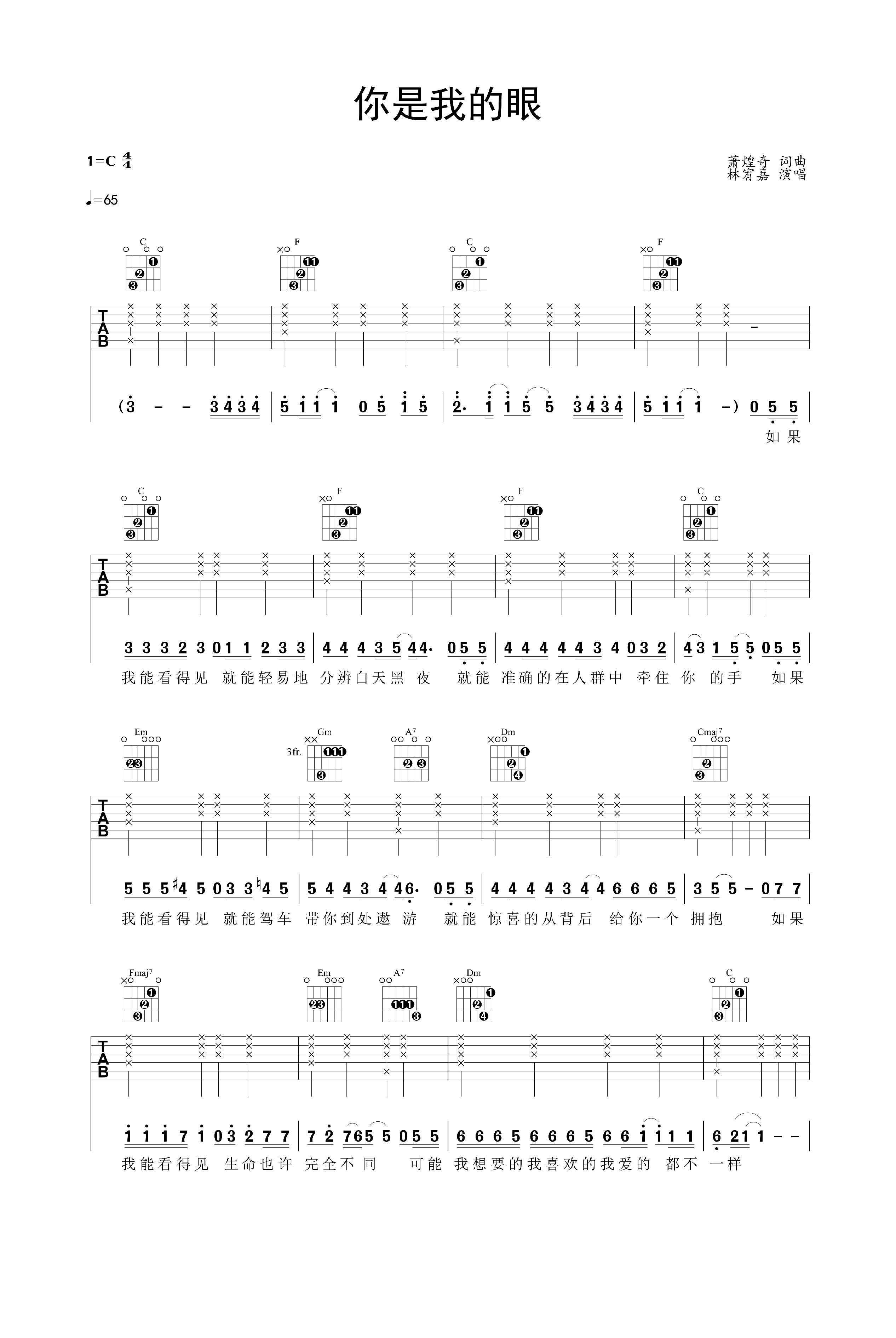 林俊杰【你是我的唯一吉他谱】_在线免费打印下载-爱弹琴乐谱网