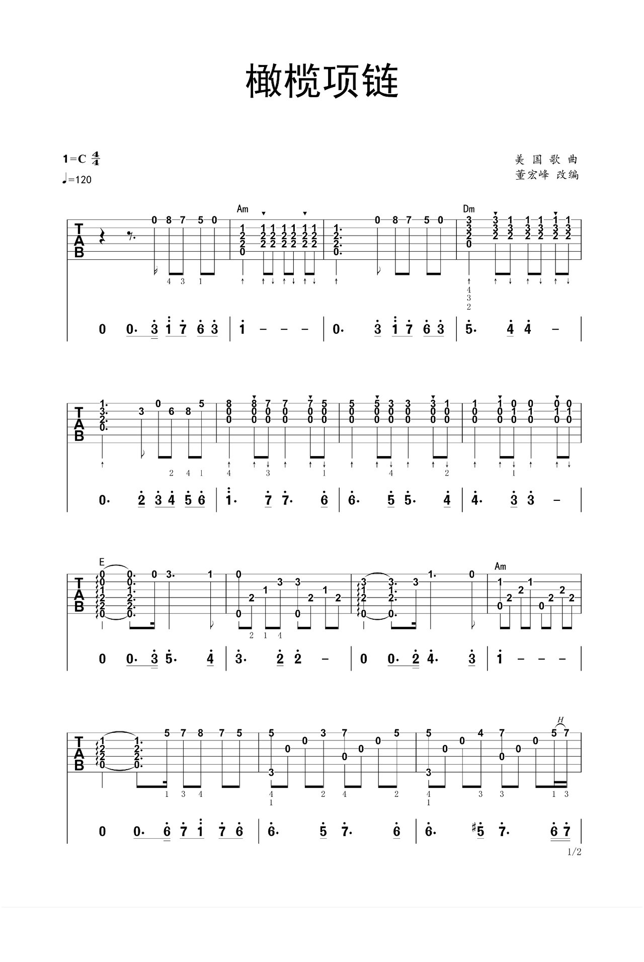 橄榄项链吉他谱-指弹谱-c调-虫虫吉他