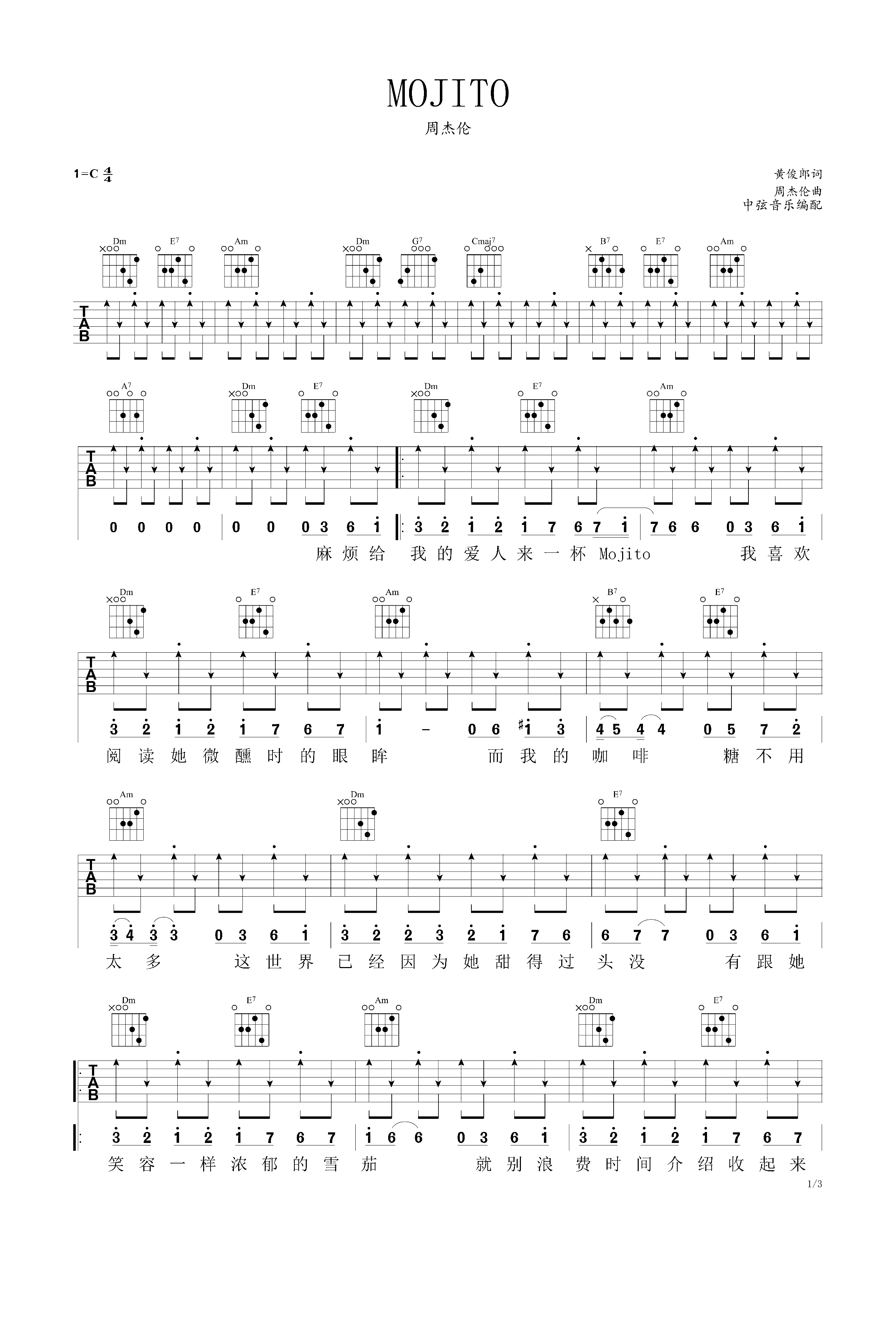 《mojito》周杰伦最新单曲 吉他谱首发c调六线吉他谱-虫虫吉他谱免费