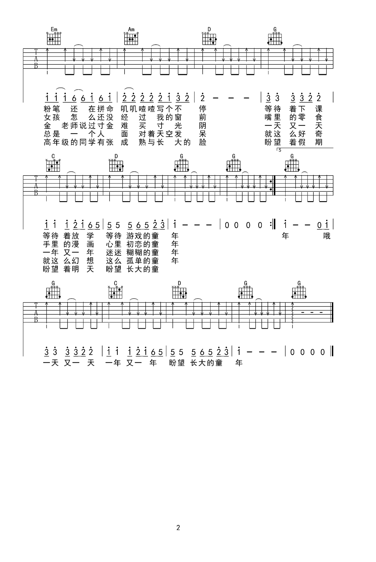 童年吉他谱-弹唱谱-g调-虫虫吉他