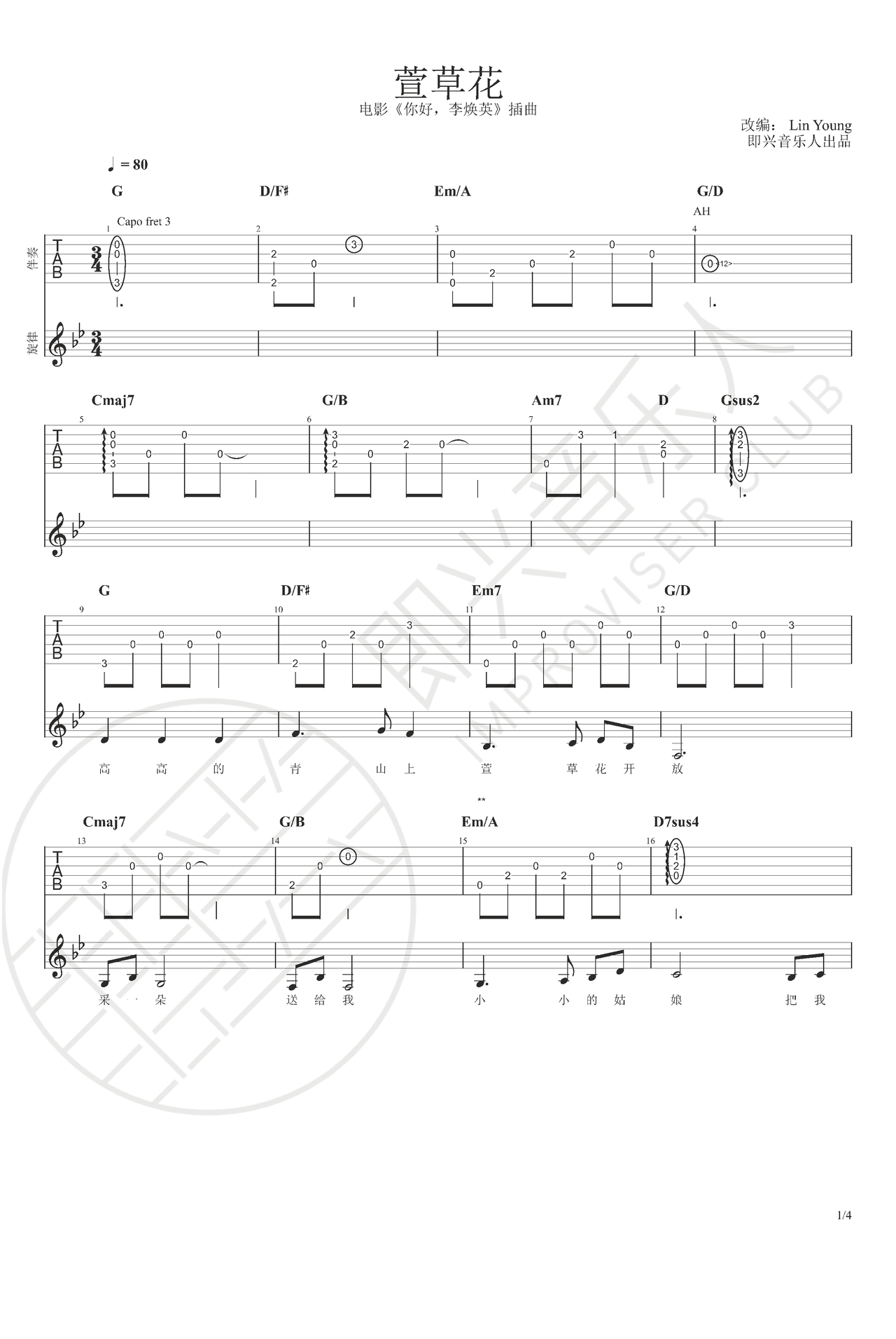 萱草花吉他谱-弹唱谱-bb调-虫虫吉他