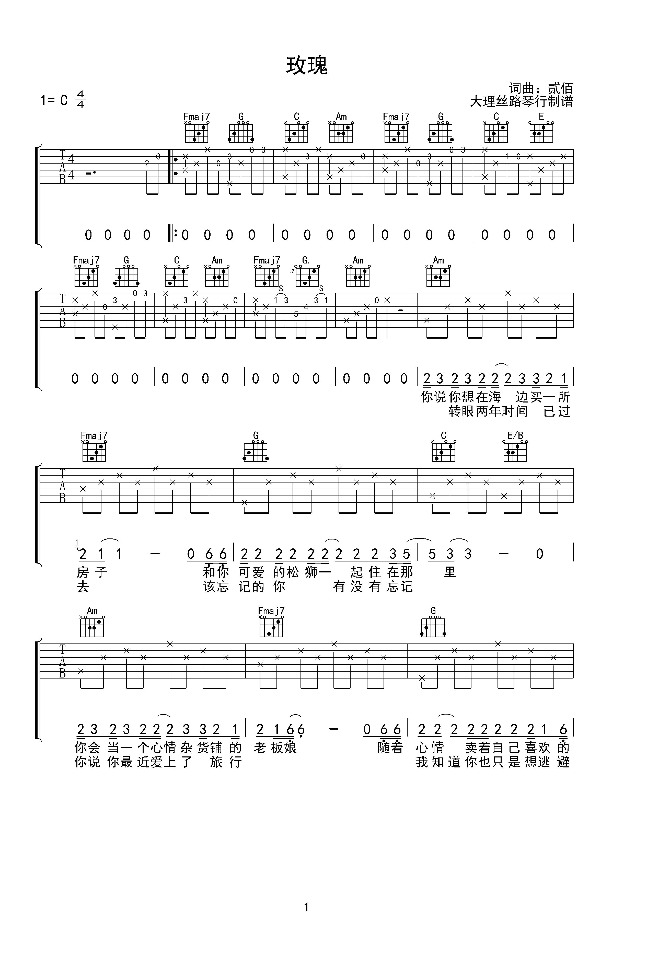 mopemope吉他谱,pigros吉他,后来吉他(第15页)_大山谷图库