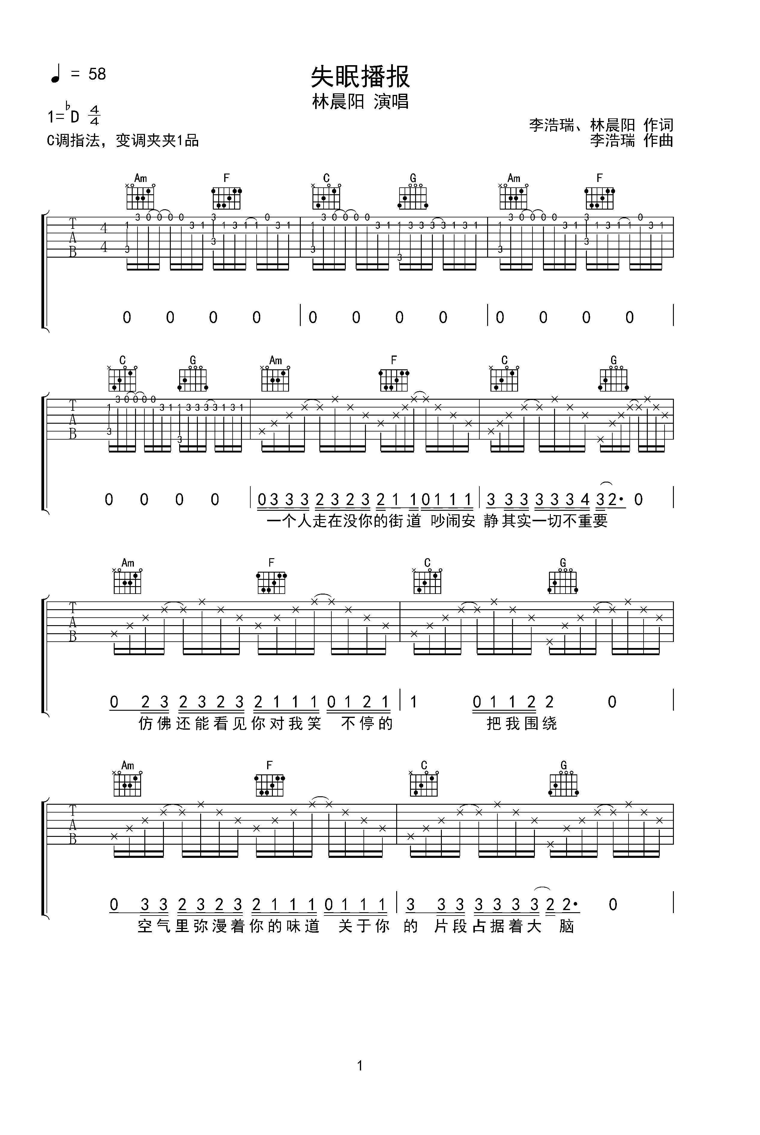 失眠播报吉他谱图片